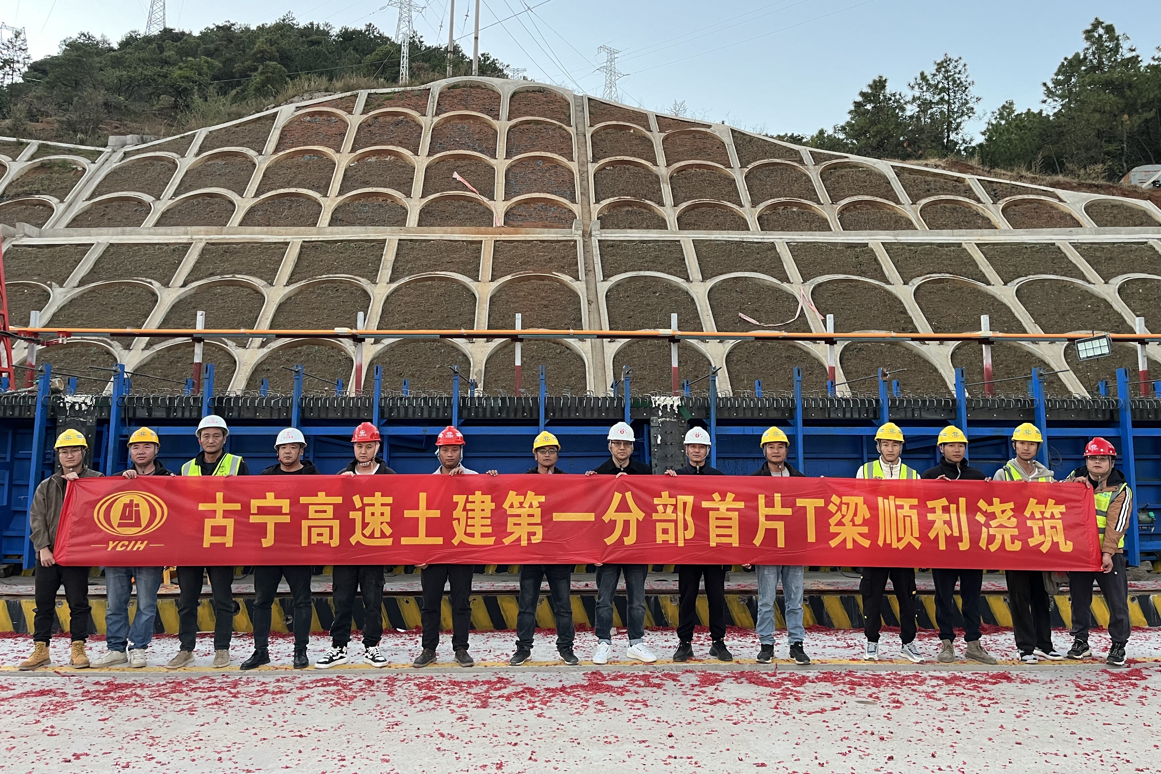 古宁高速土建一分部首片预制T梁顺利浇筑完成