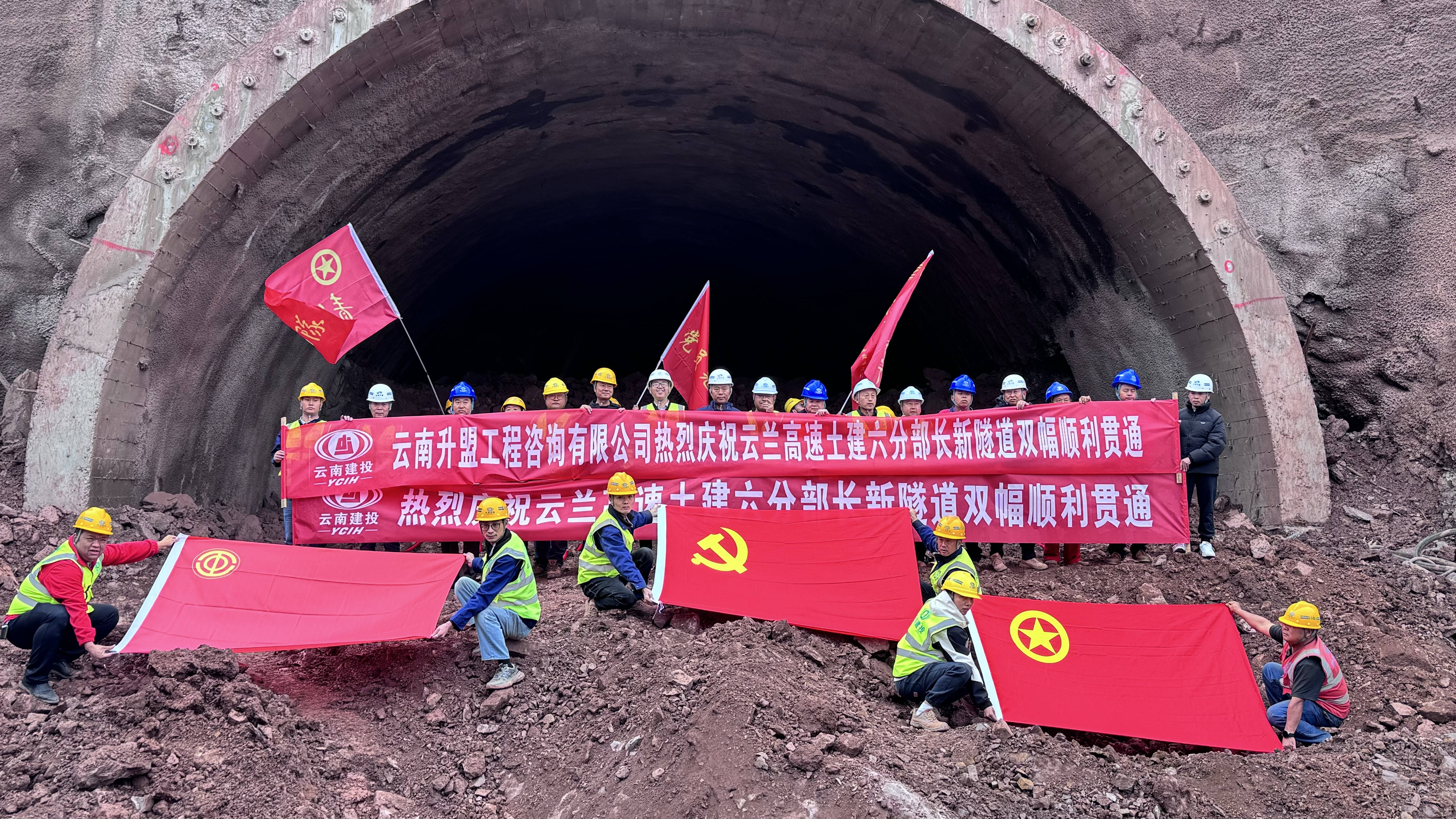 云兰高速长新隧道右幅顺利贯通