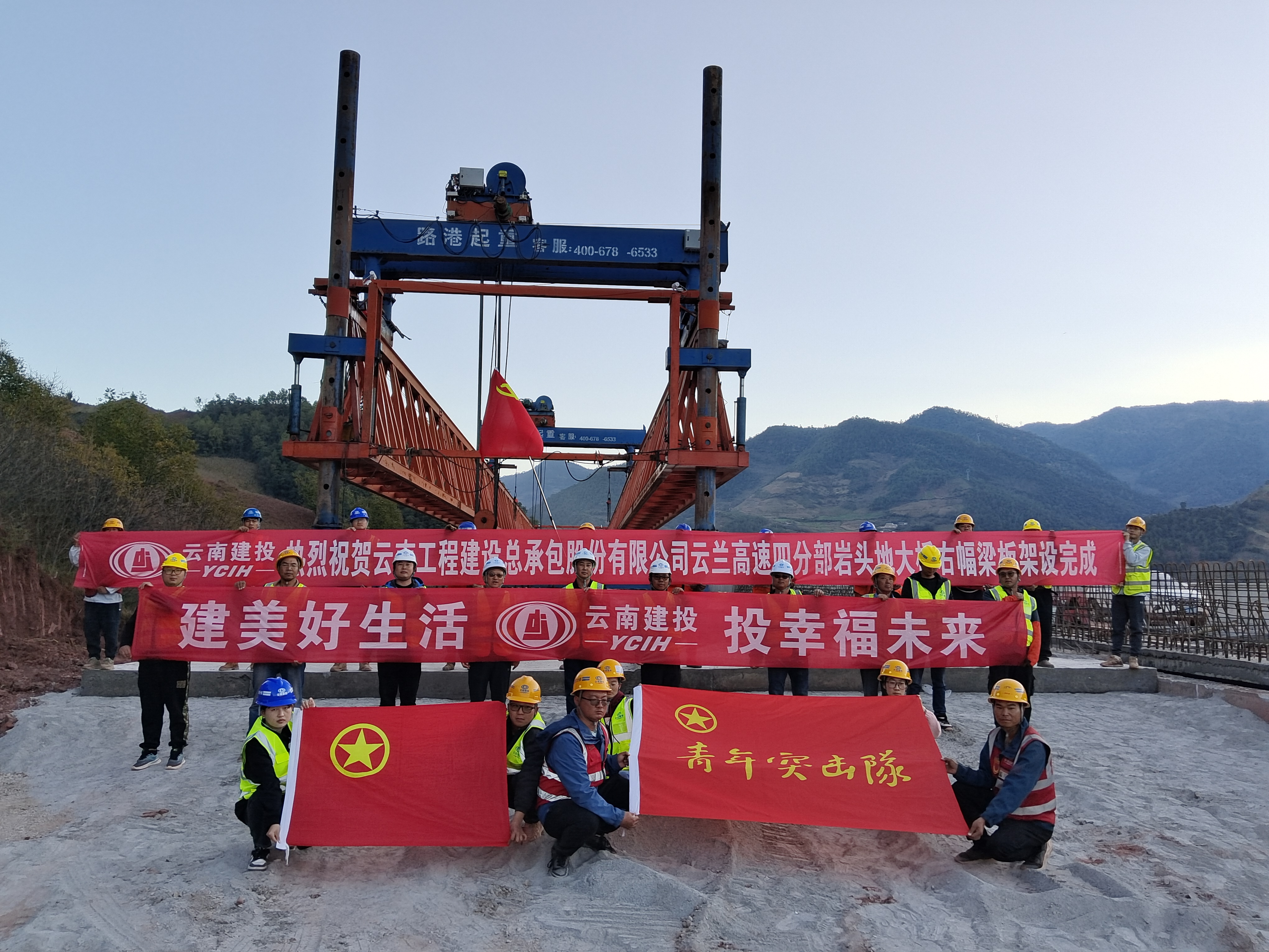 云兰高速岩头地大桥双幅贯通