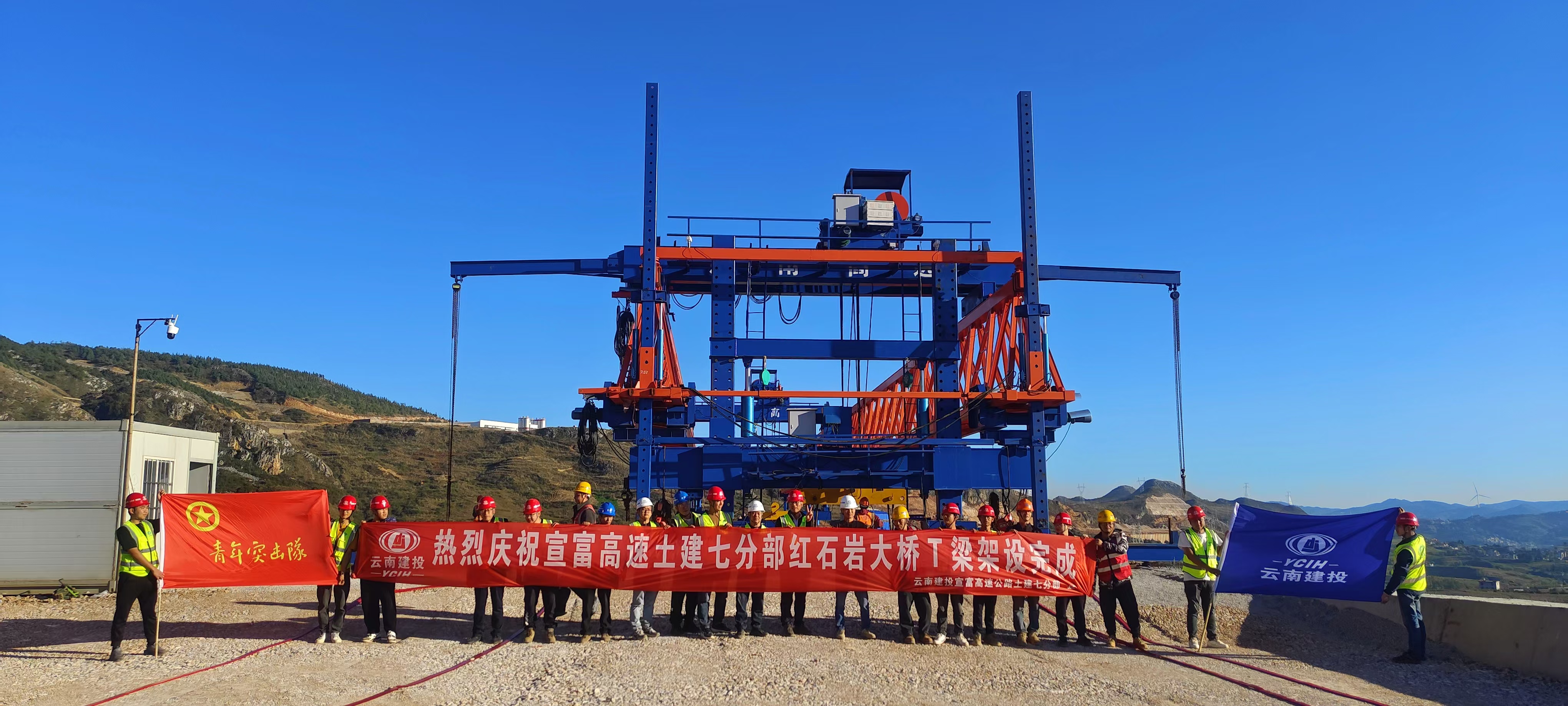 宣富高速红石岩大桥贯通