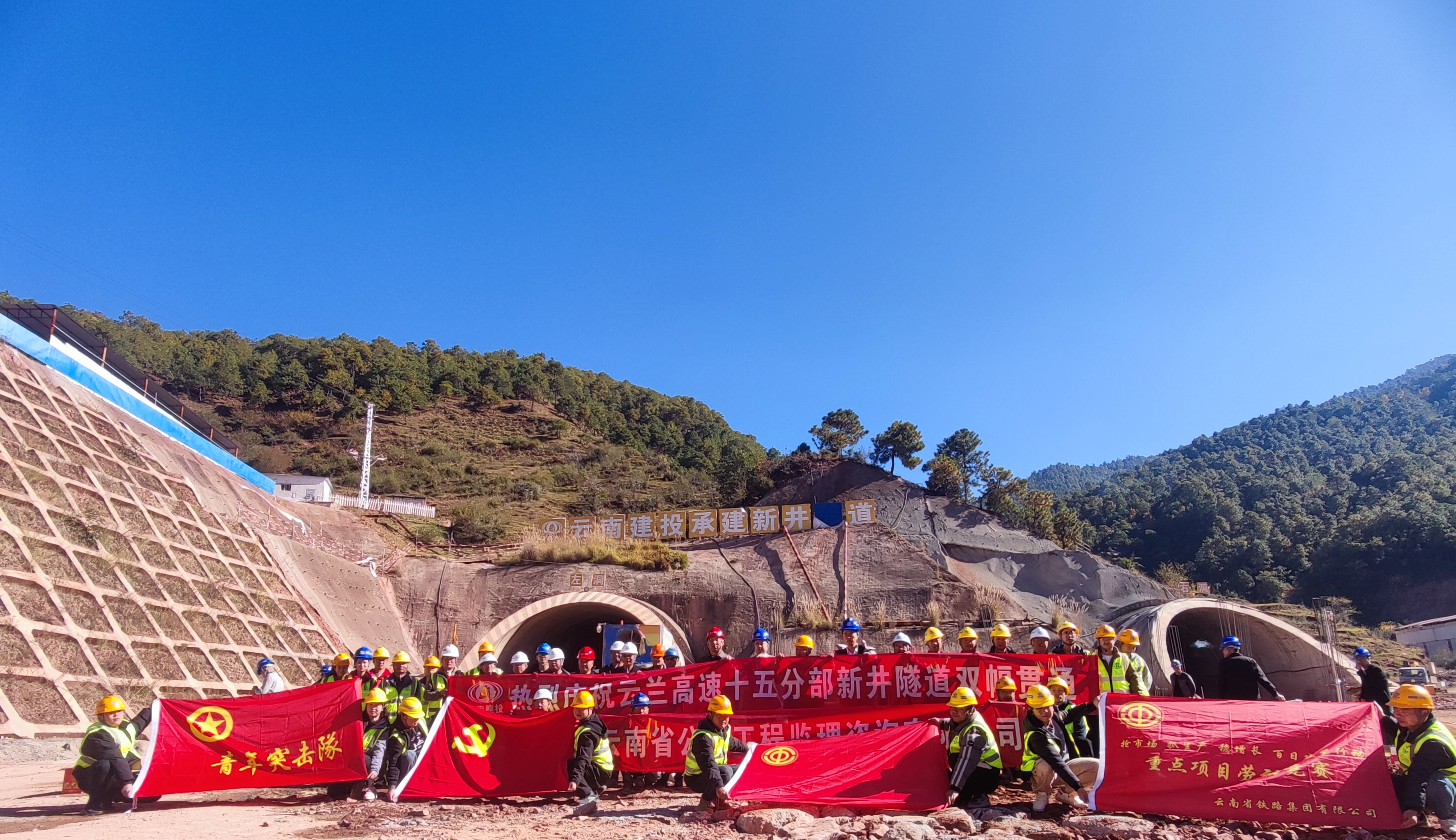 云兰高速新井隧道双幅贯通