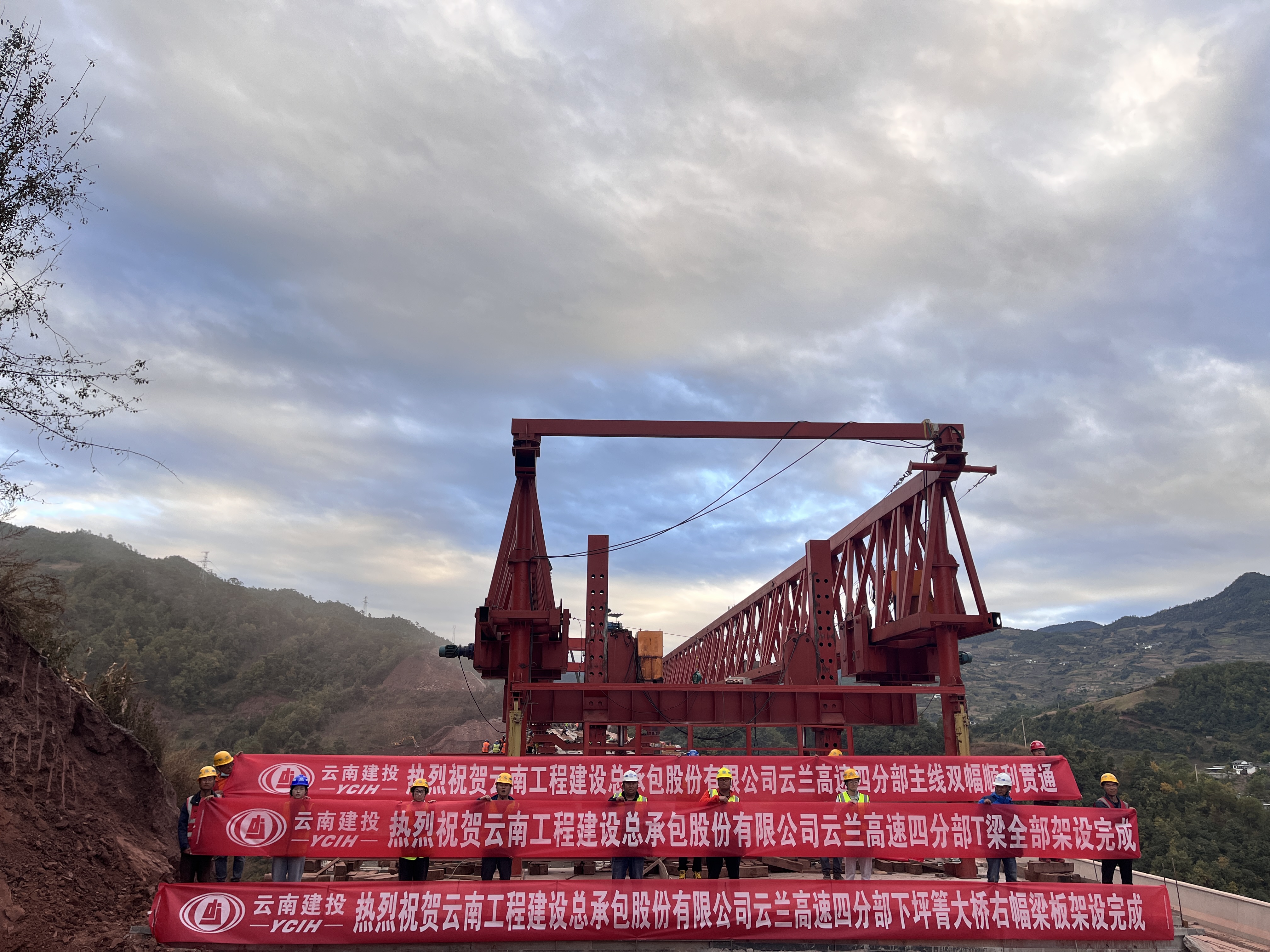 云兰高速喜报频传