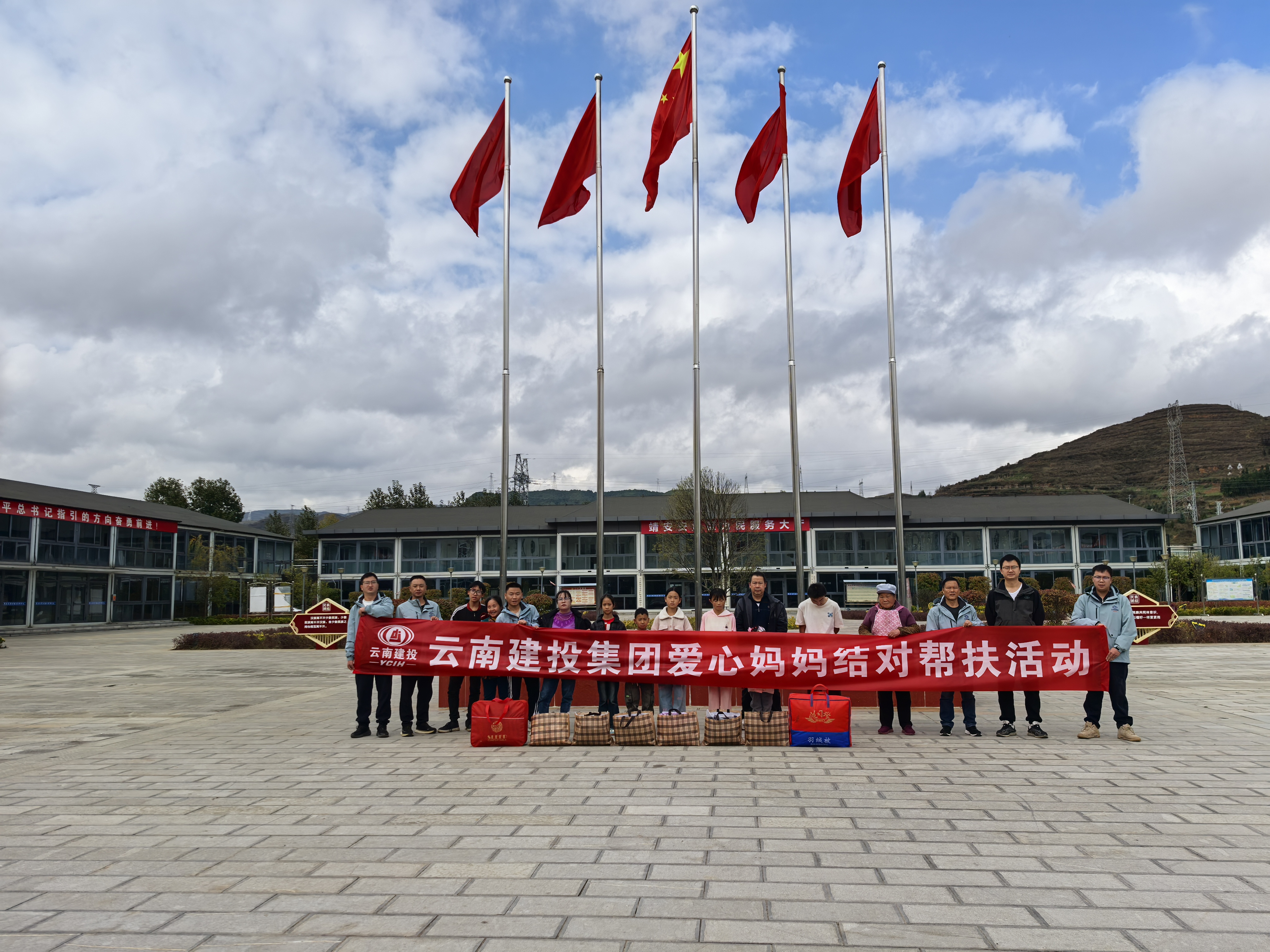 集团驻村工作队开展“爱心妈妈”结对帮扶活动