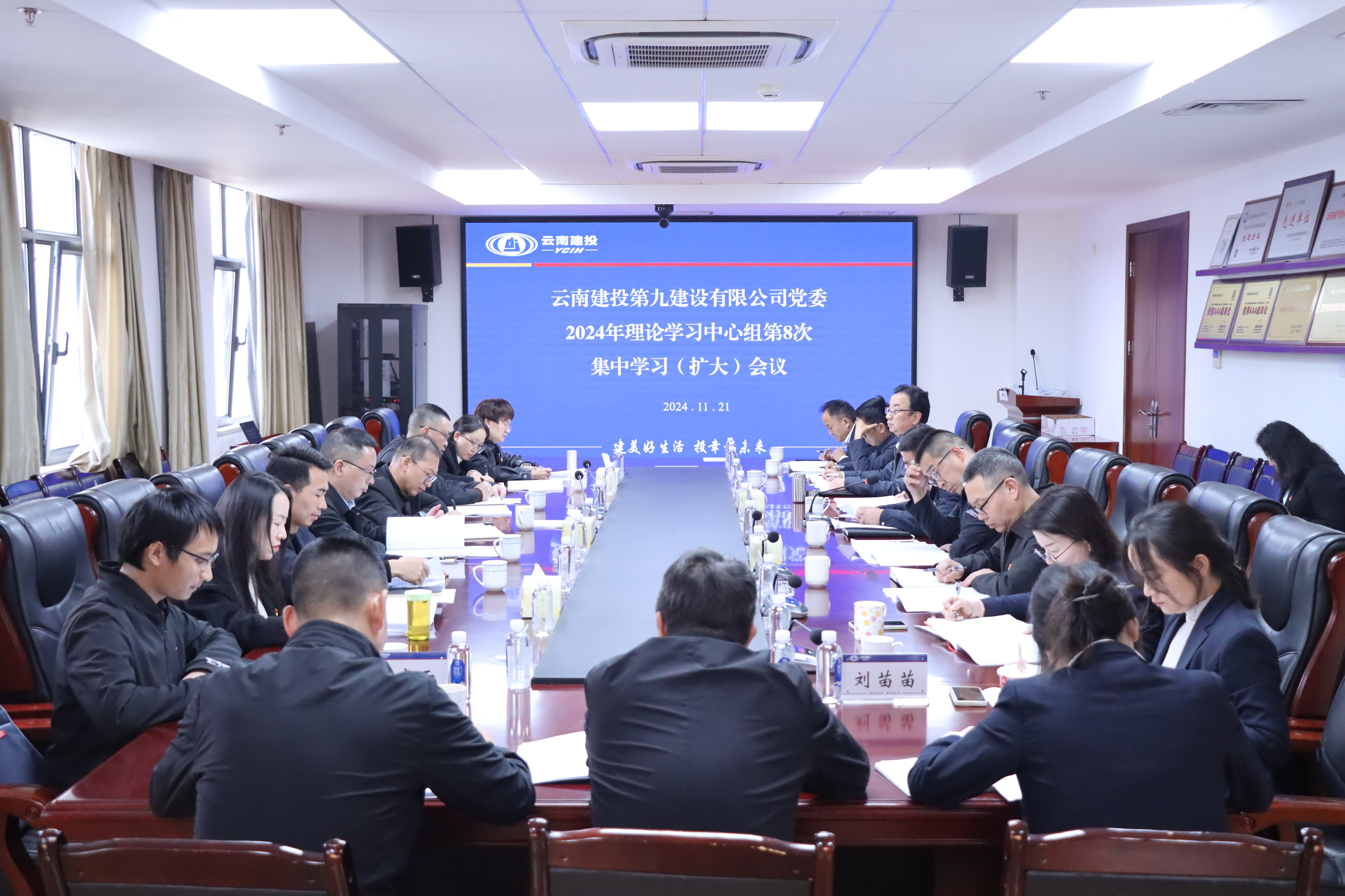 陈宙翔列席旁听九公司党委理论学习中心组集中学习（扩大）会