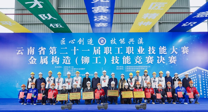 集团在省第二十一届职工职业技能大赛金属构造（铆工）技能竞赛中斩获佳绩