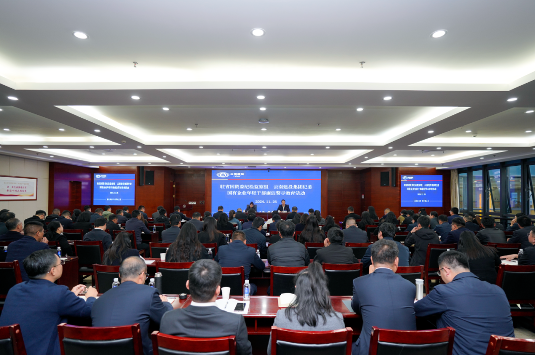 省纪委监委驻省国资委纪检监察组、2026世界杯比分直播纪委开展年轻干部廉洁警示教育活动