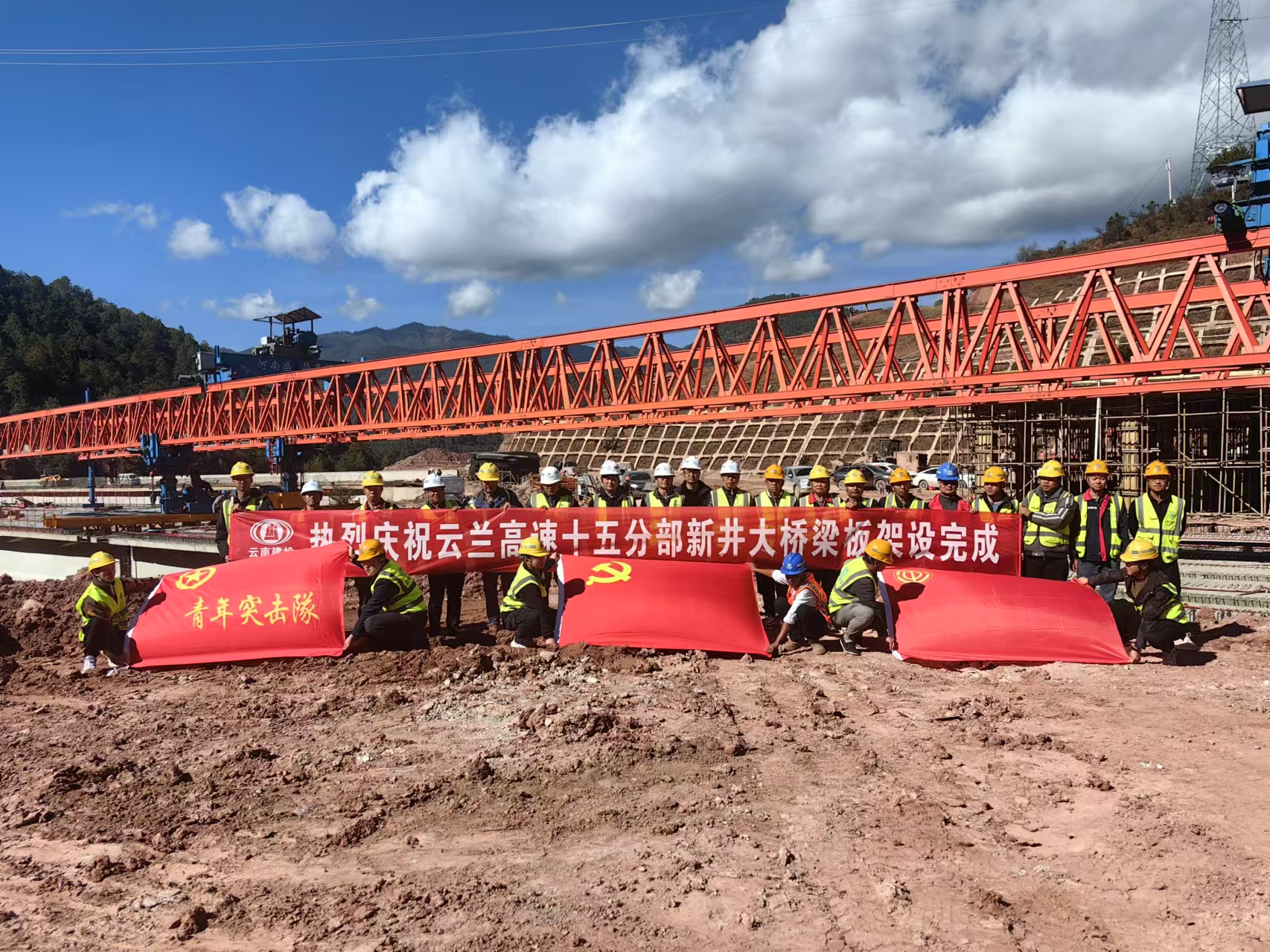  云兰高速长新大桥、新井大桥梁板全部架设完成