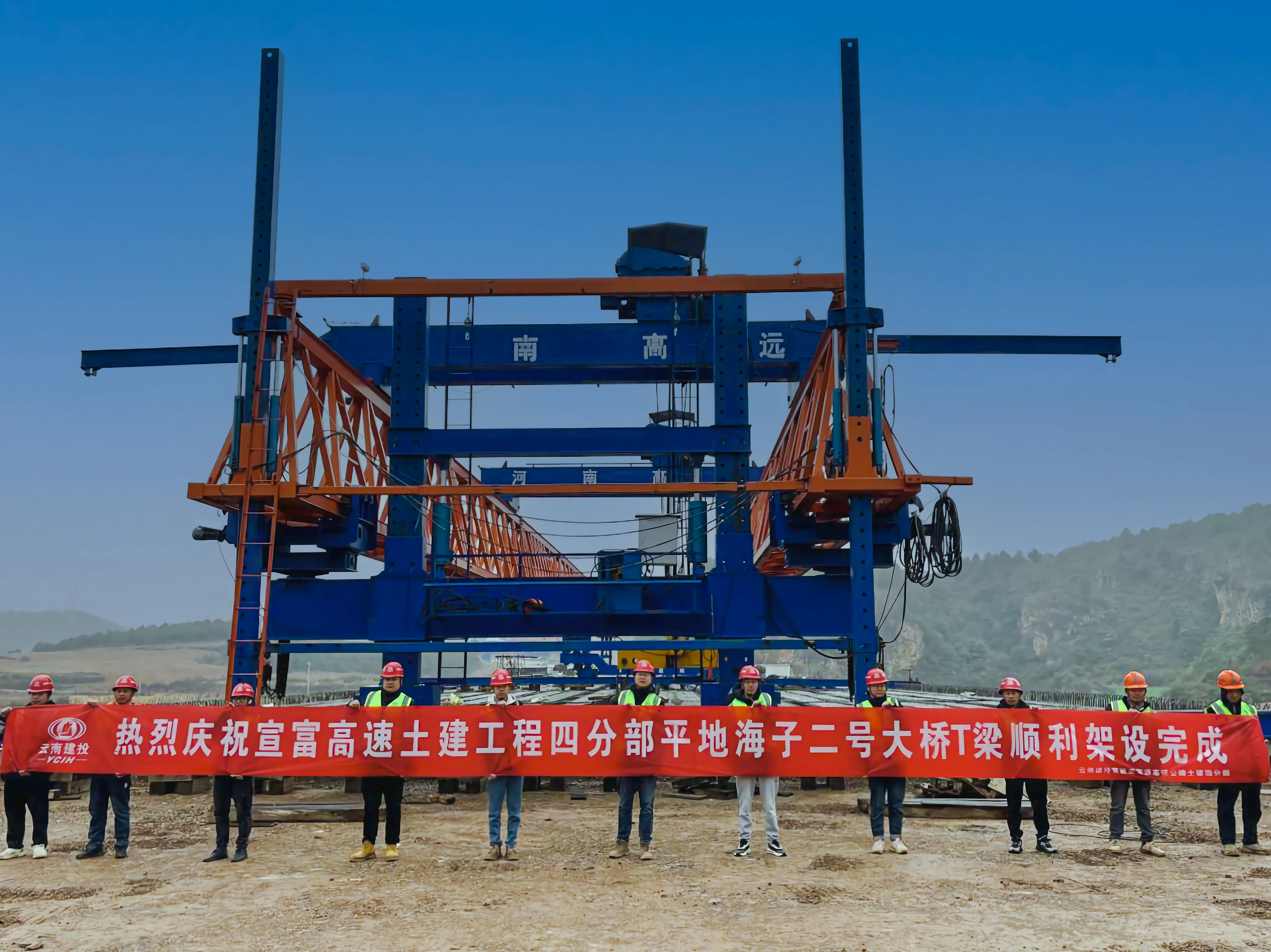 宣富高速平地海子二号大桥T梁顺利架设完成