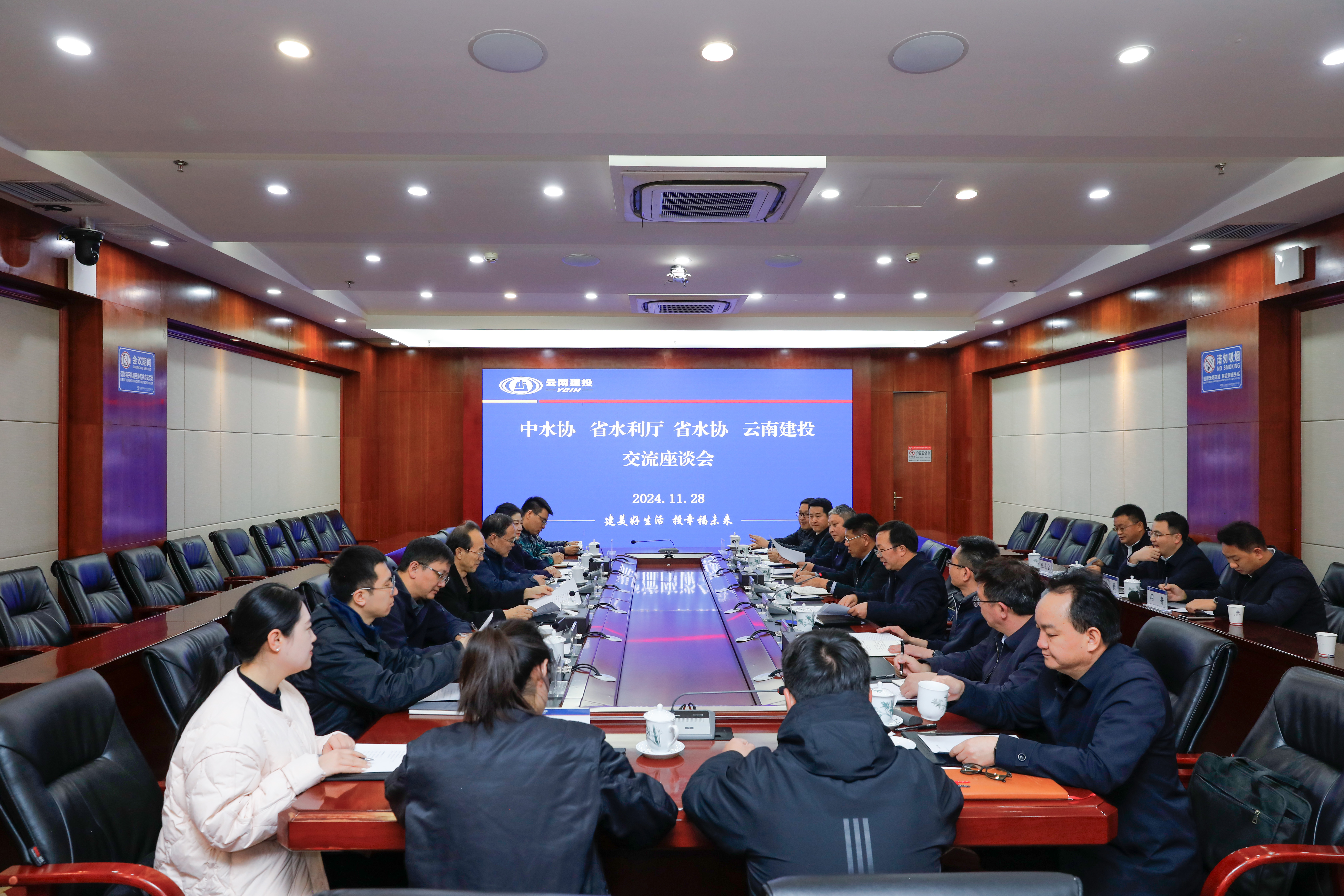 2026世界杯比分直播与中水协、省水利厅、省水协交流座谈