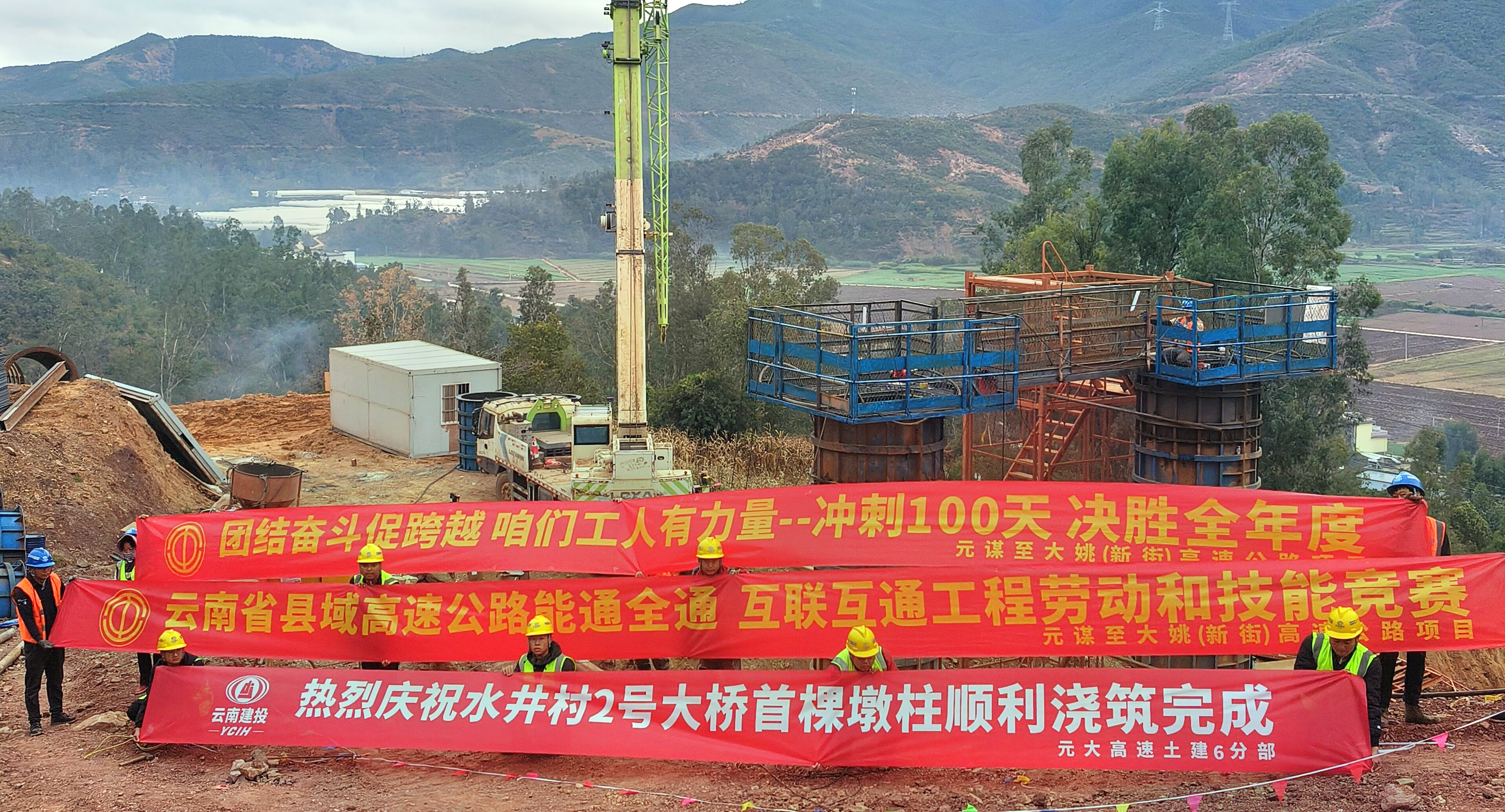 元大高速水井村2号大桥首颗墩柱顺利浇筑完成