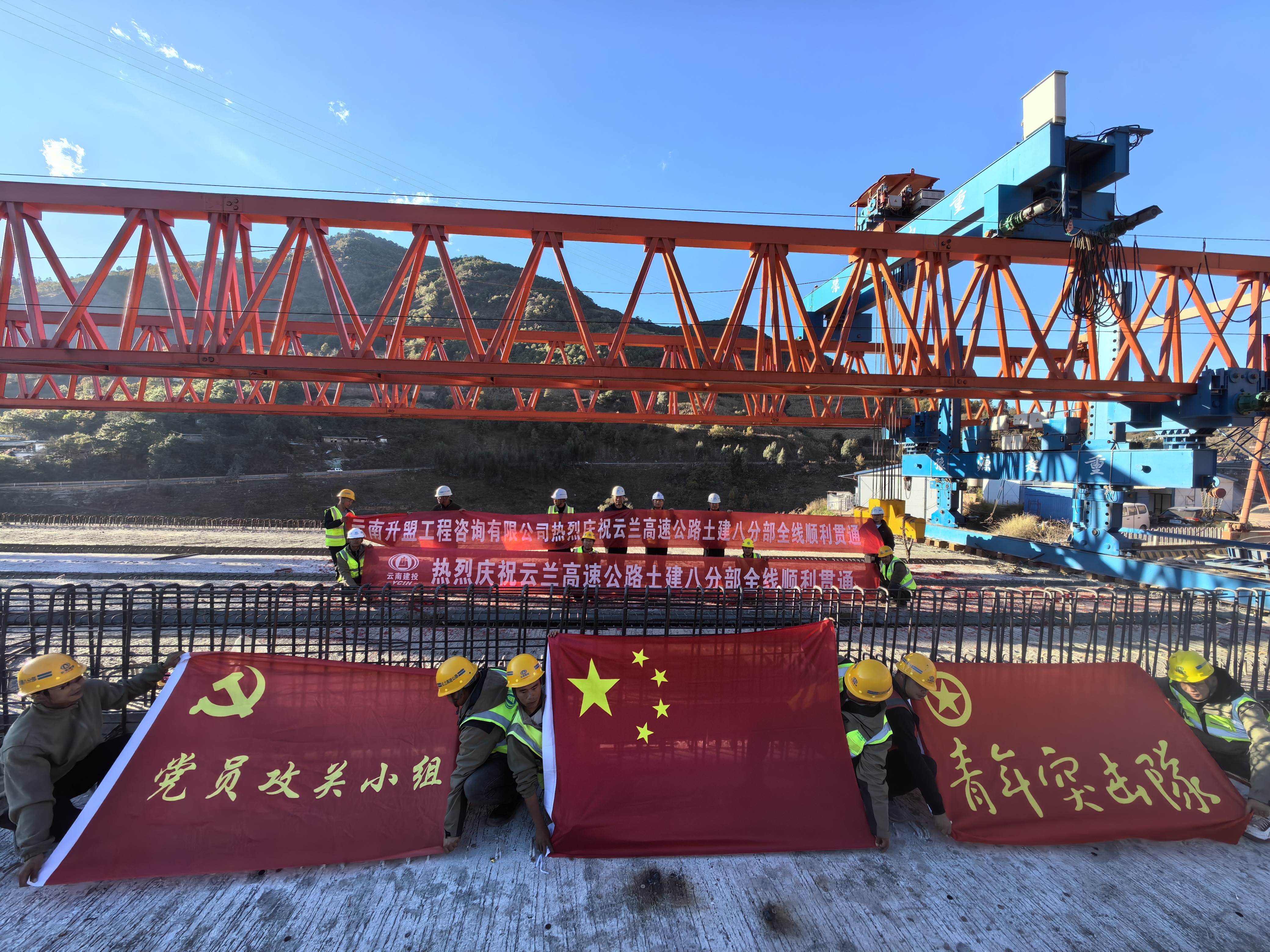 云兰高速项目土建八分部全线双幅贯通