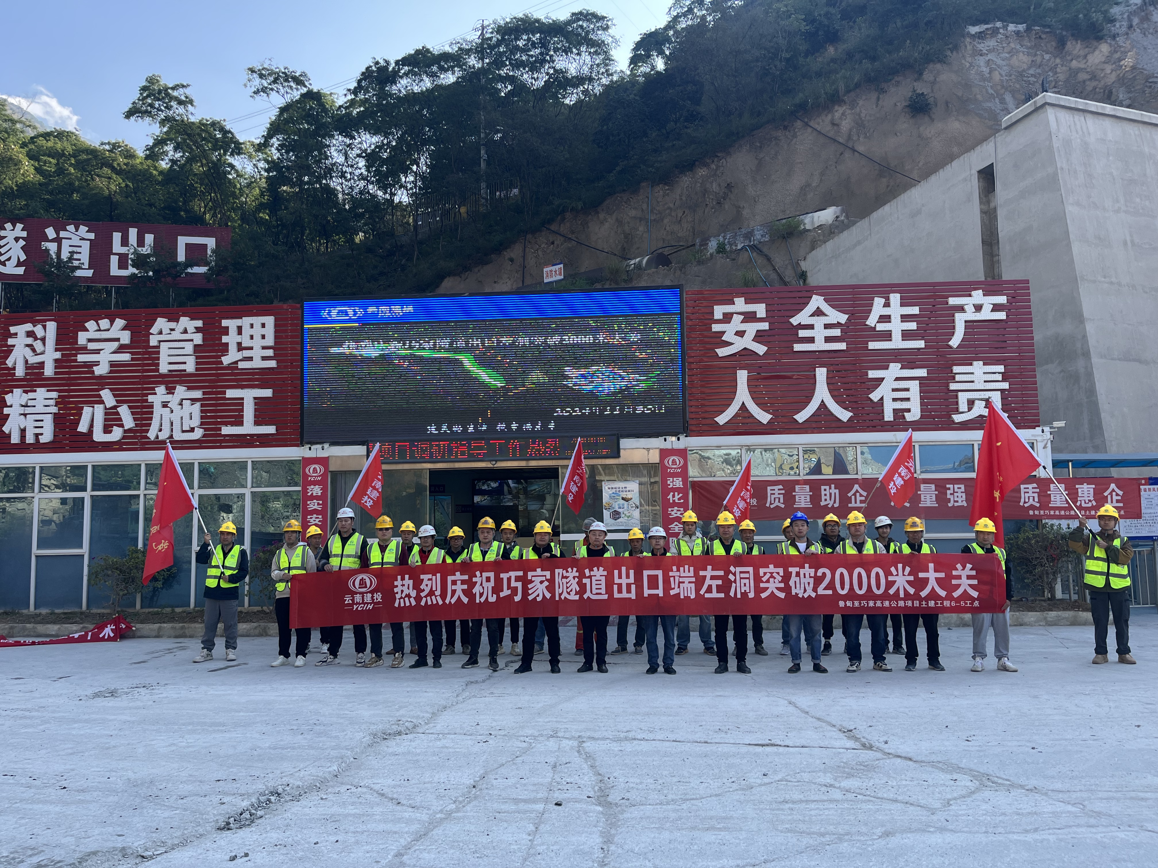 鲁巧高速项目巧家隧道出口端左洞顺利突破2000米大关