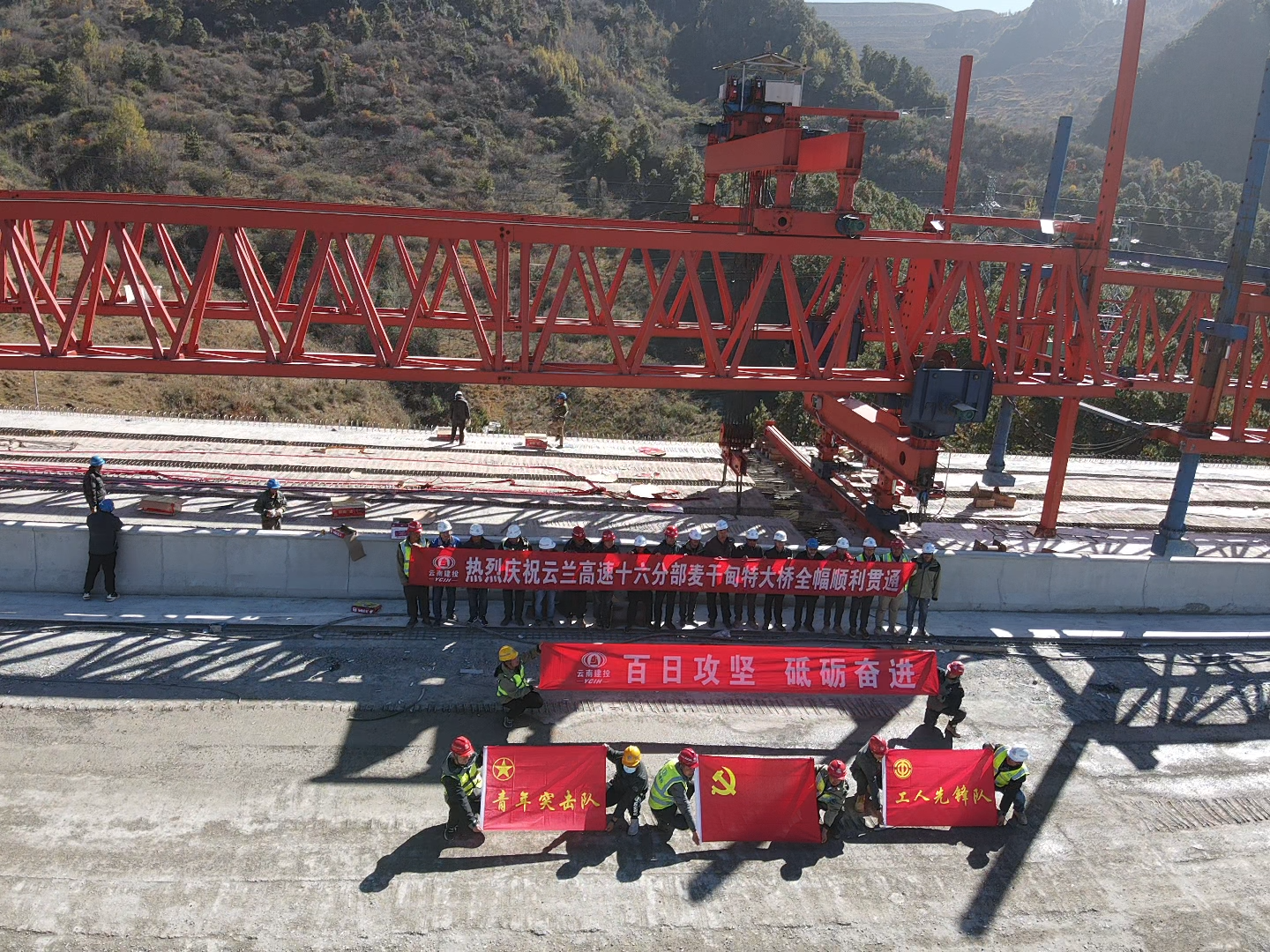 云兰高速公路麦秆甸特大桥实现双幅贯通