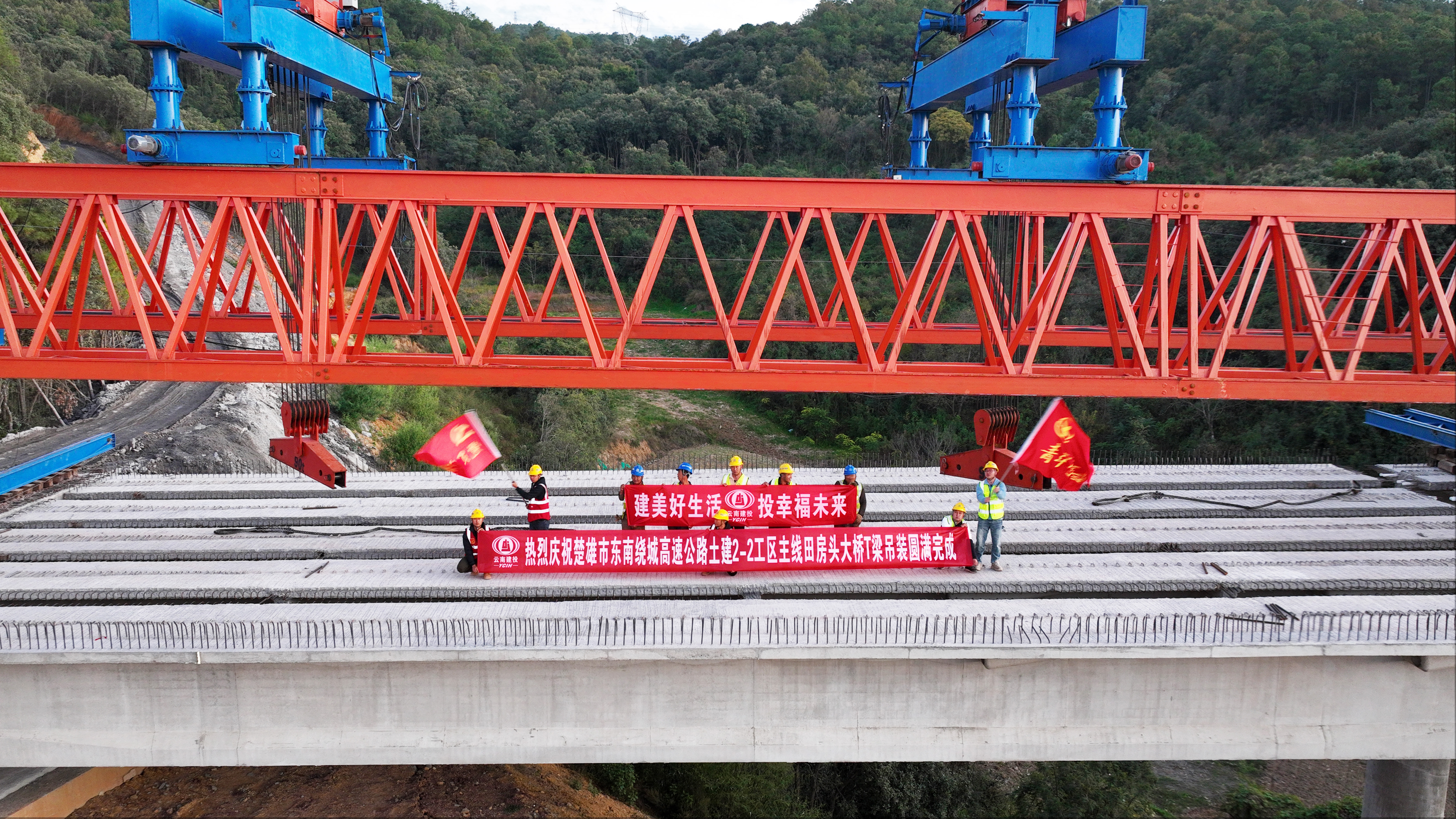 楚雄东南绕高速田房头大桥T梁吊装圆满完成