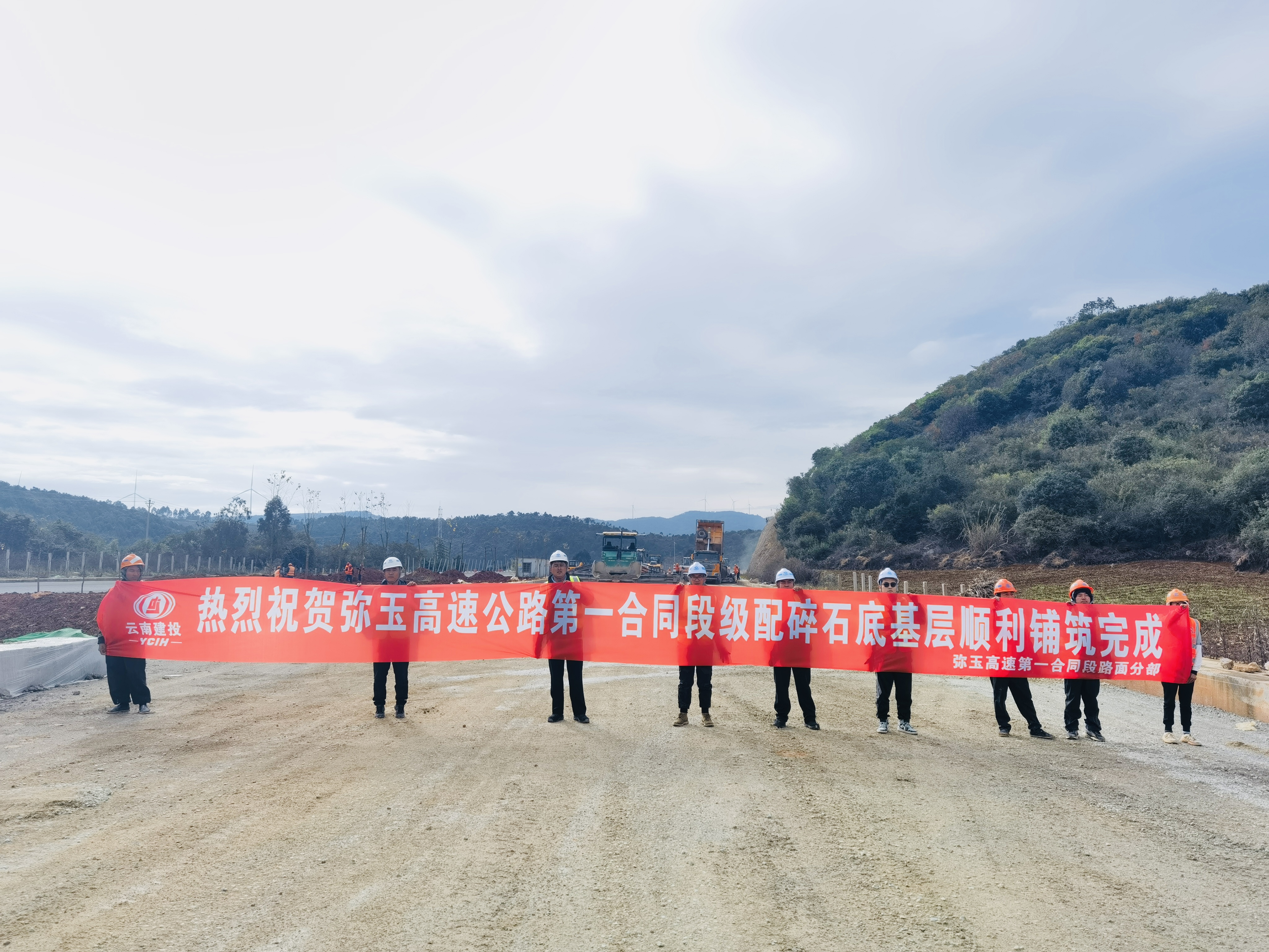 弥玉高速路面工程顺利完成级配碎石底基层铺筑