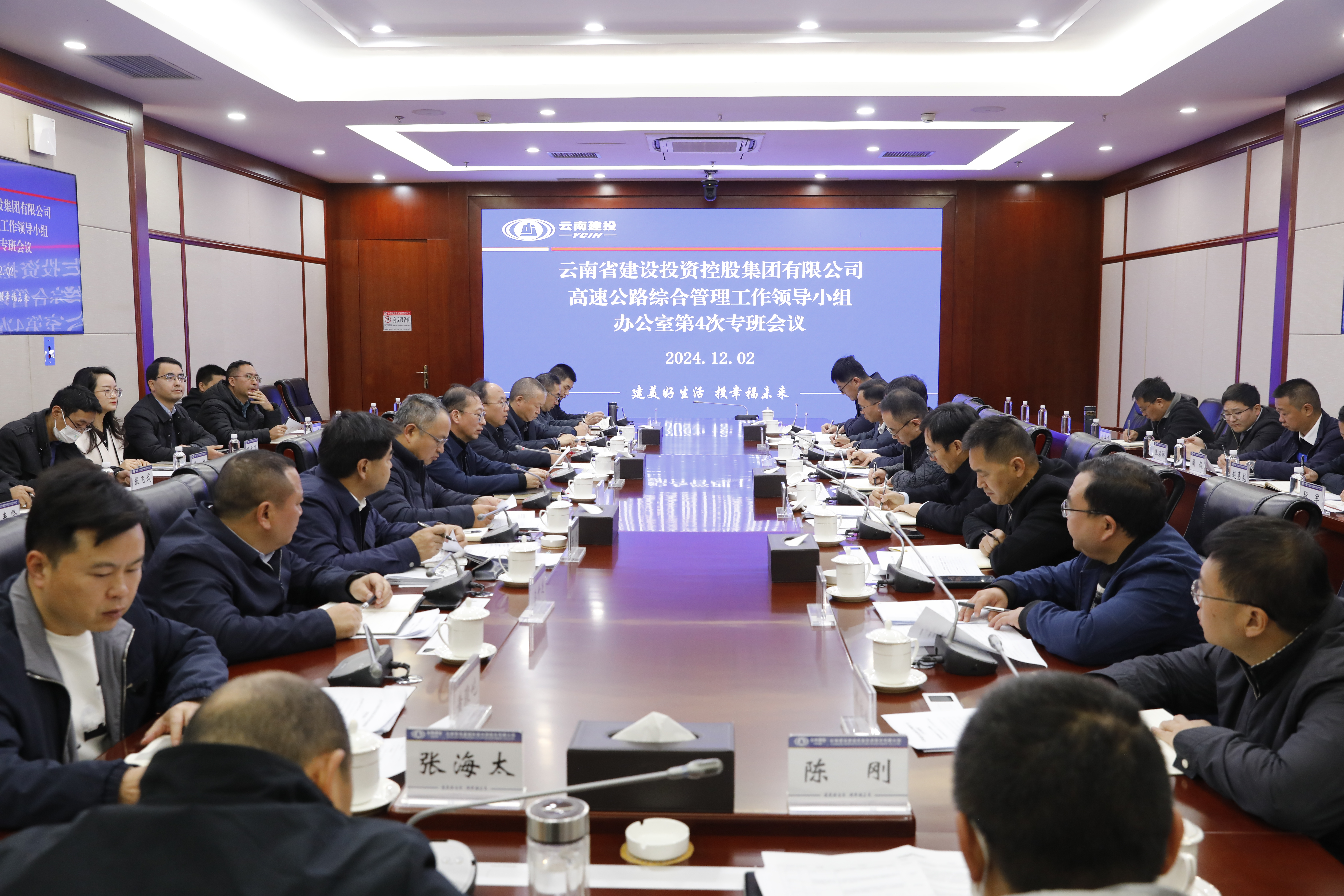 2026世界杯比分直播高速公路建设项目综合管理工作领导小组办公室召开第4次工作专班会