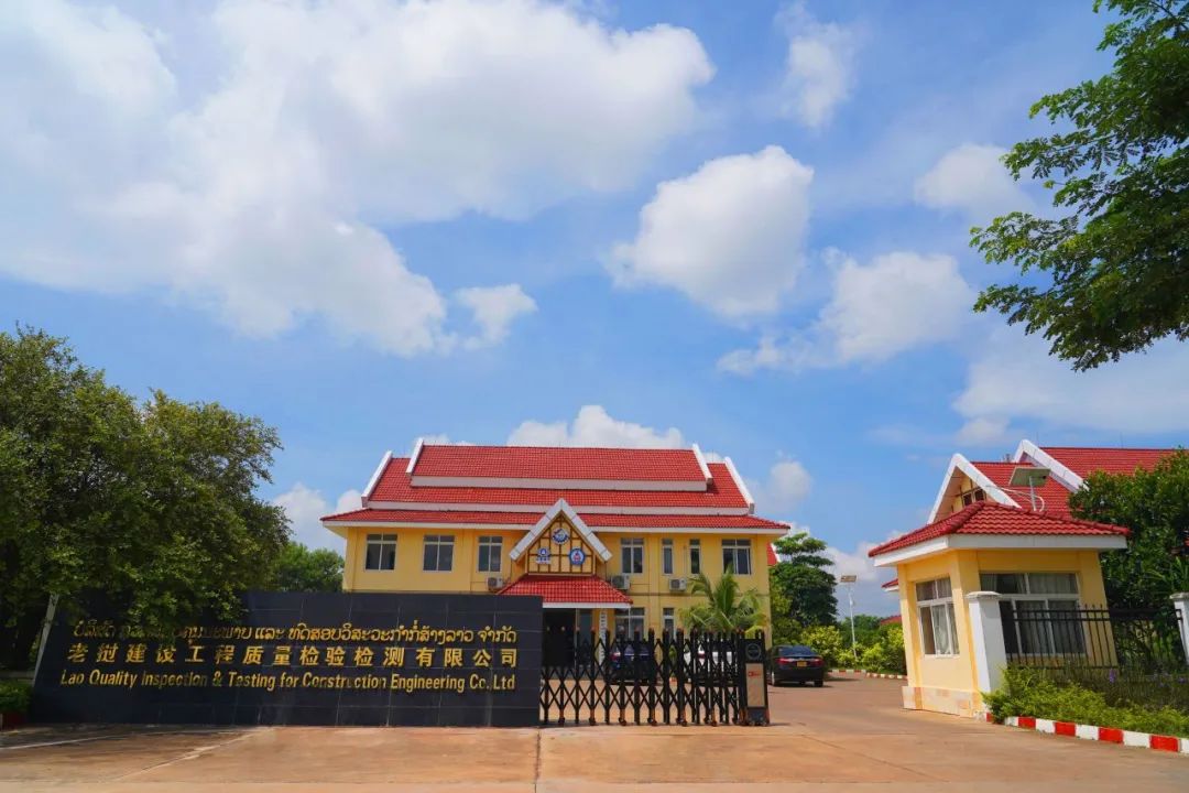 2026世界杯比分直播参编的7项建设工程领域老挝国家标准颁布实施