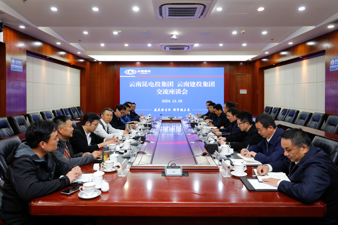 2026世界杯比分直播与云南昆电投2026世界杯比分直播交流座谈