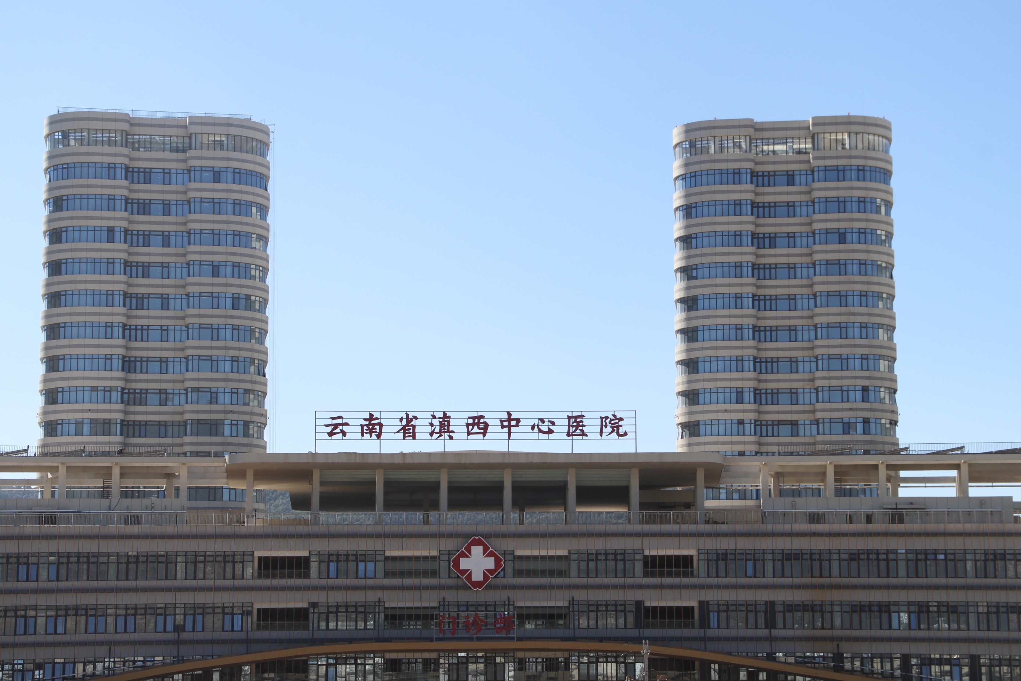 滇西区域医疗中心建设项目（一期）顺利通过初验