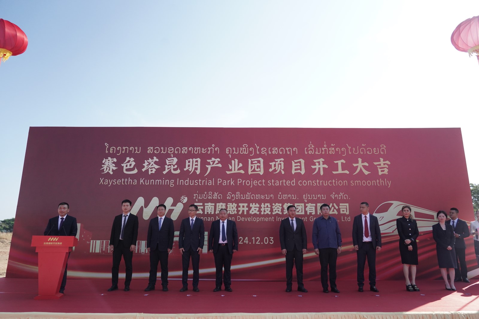 老挝万象赛色塔昆明产业园项目顺利开工 推动昆明-磨憨-万象三区联动发展