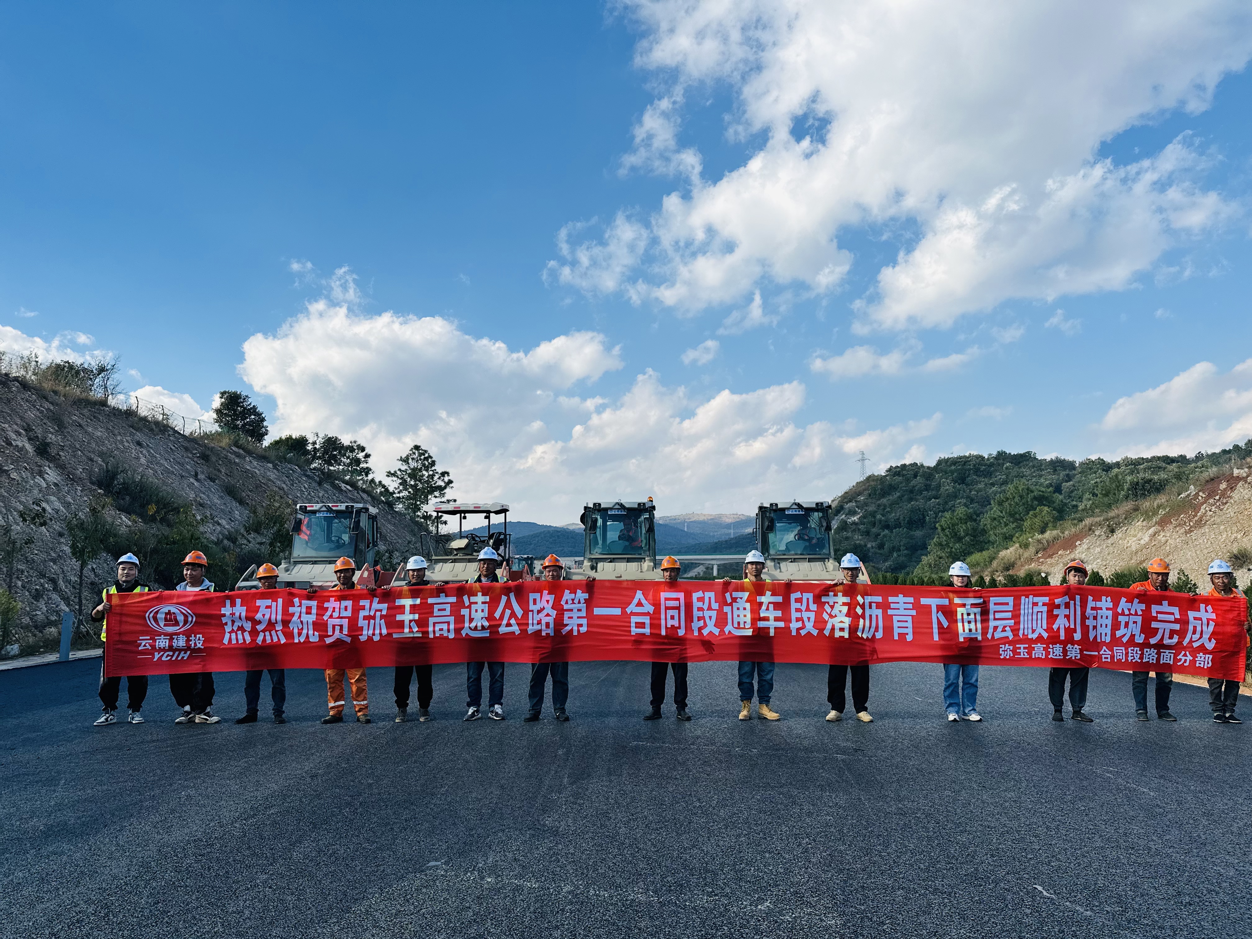 弥玉高速路面工程圆满完成通车范围内主线沥青下面层铺筑