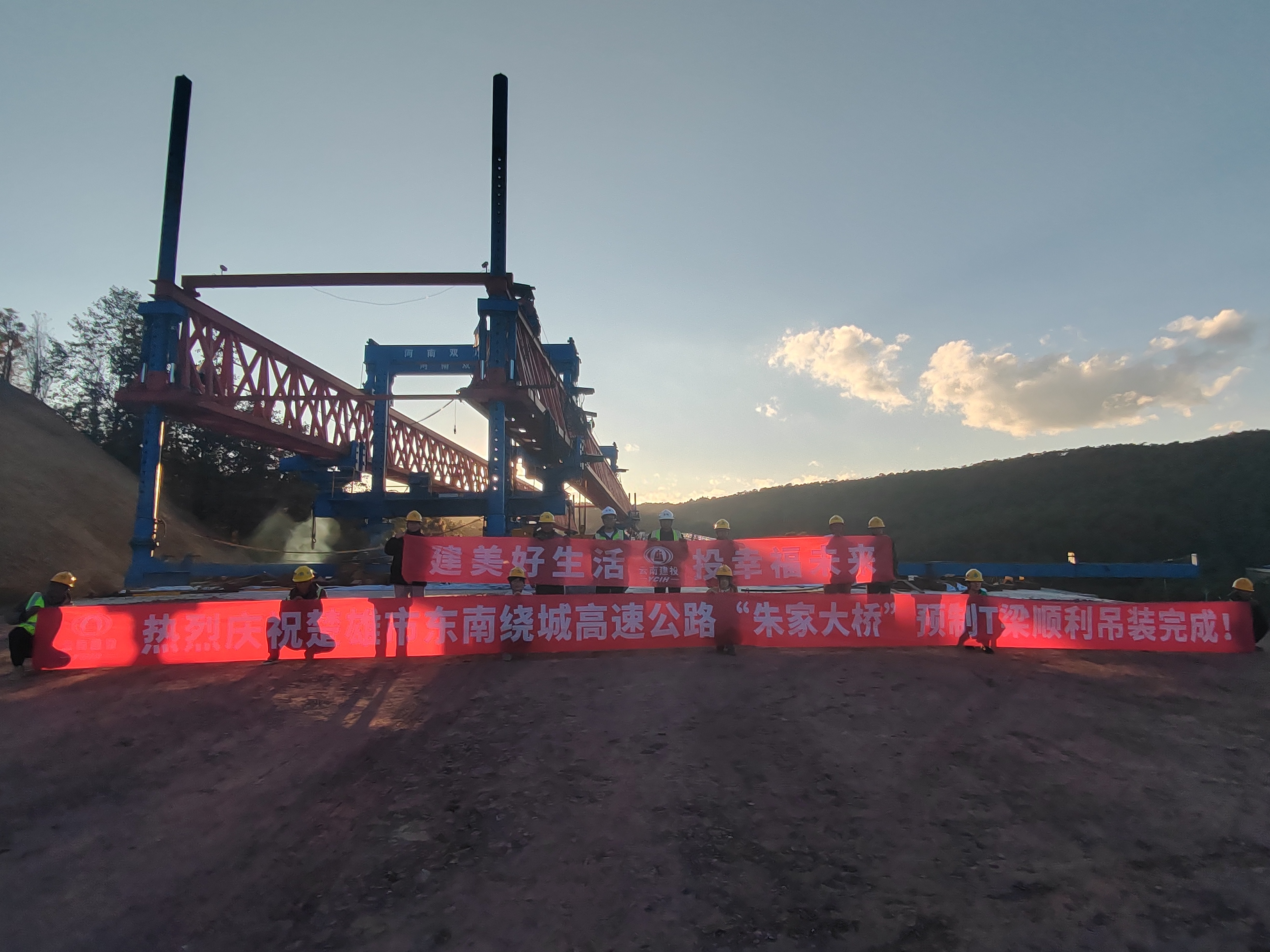 楚雄东南绕高速项目朱家大桥T梁架设顺利完成