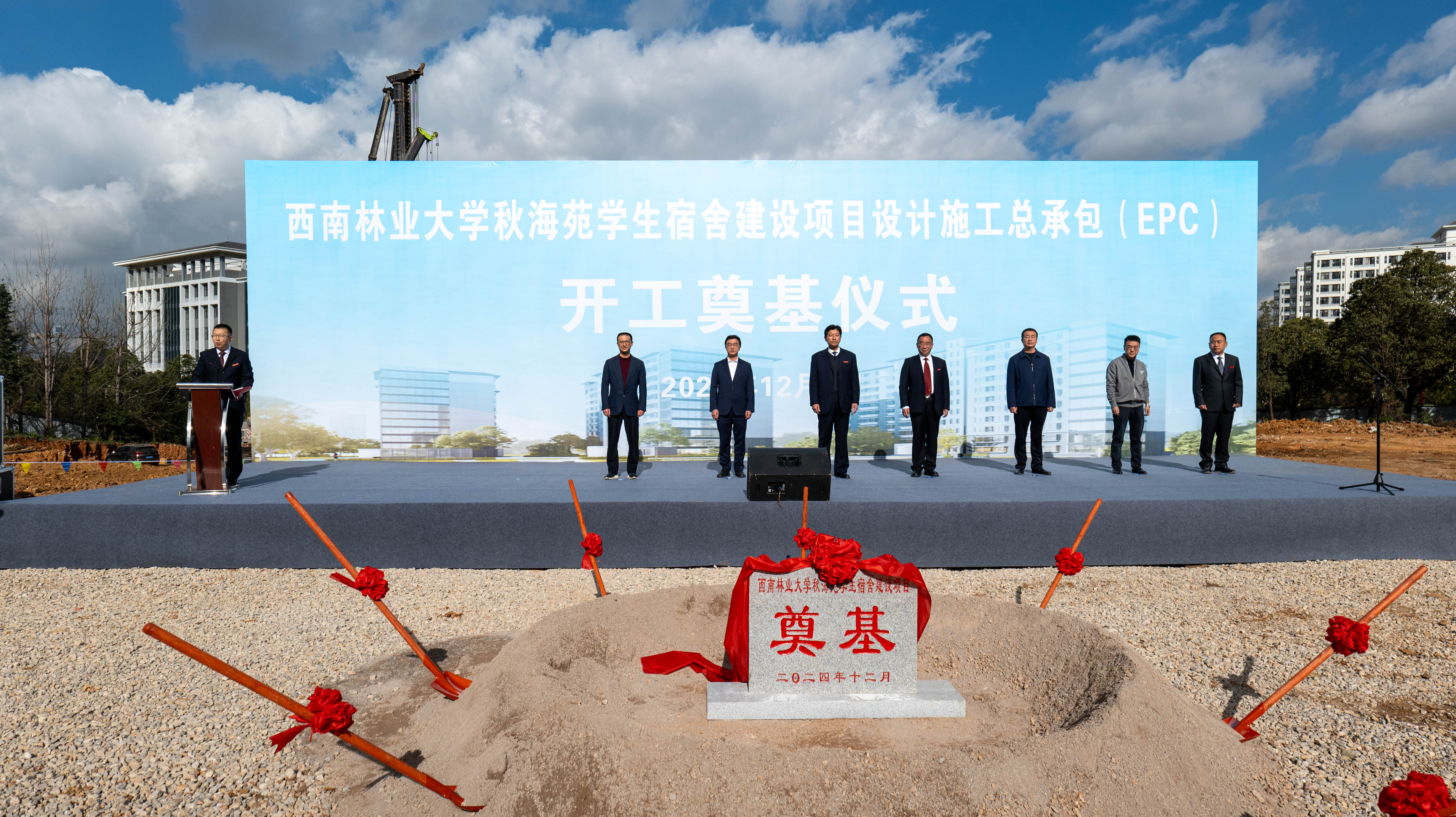 西南林业大学秋海苑学生宿舍世界杯足球网项目开工