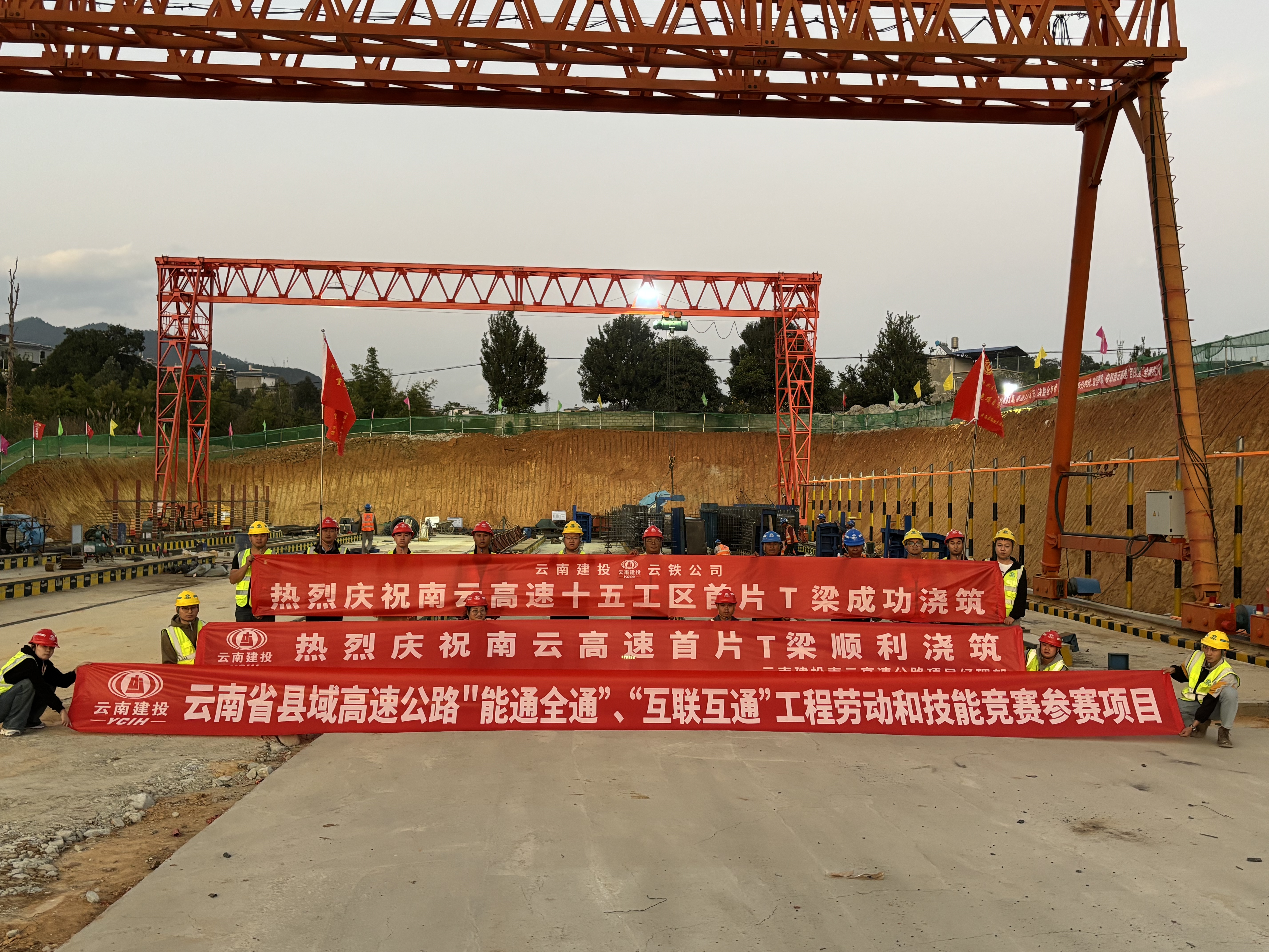 南云高速项目首片预制T梁顺利浇筑
