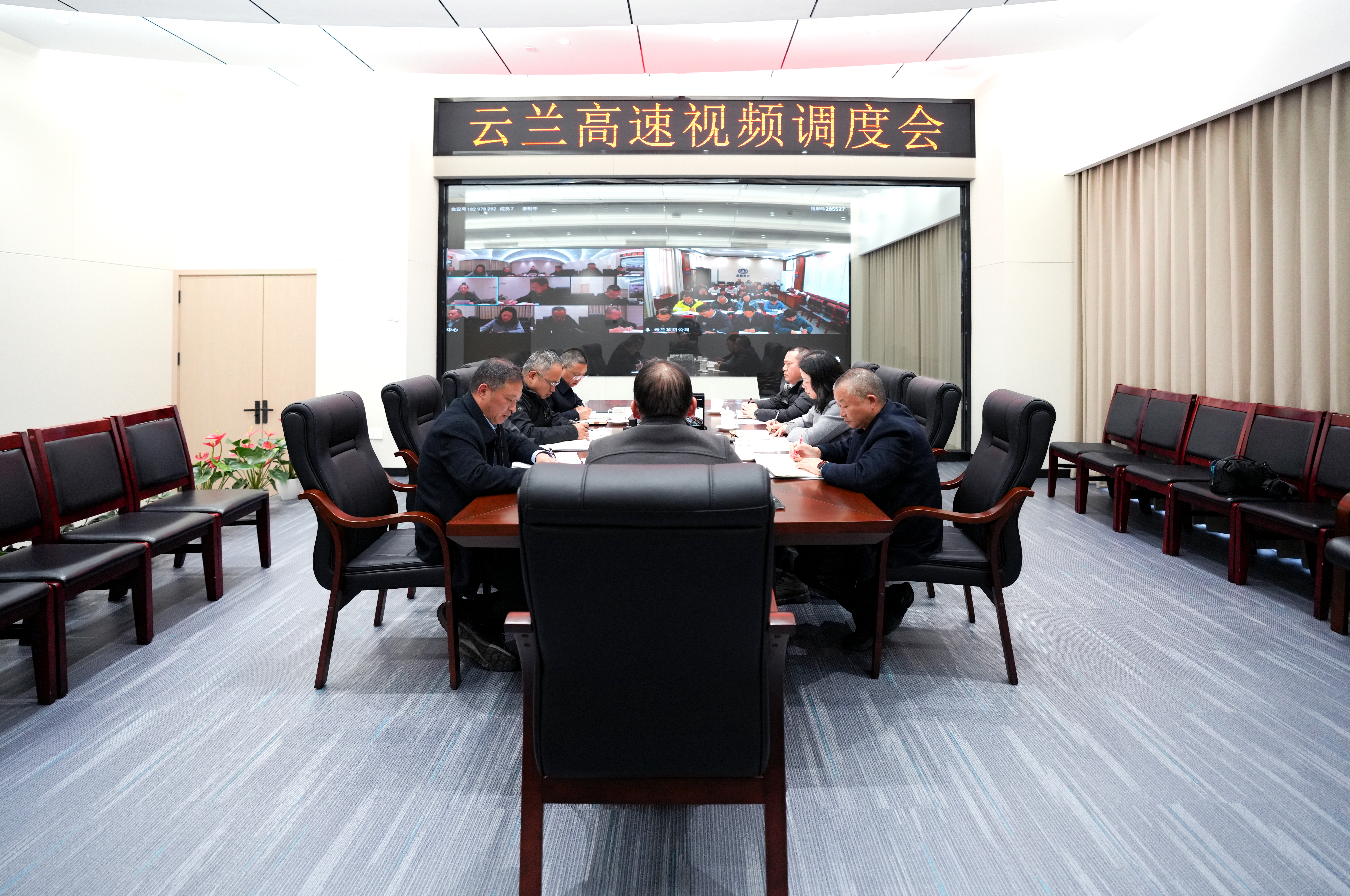 2026世界杯官方网址召开云兰高速视频调度会