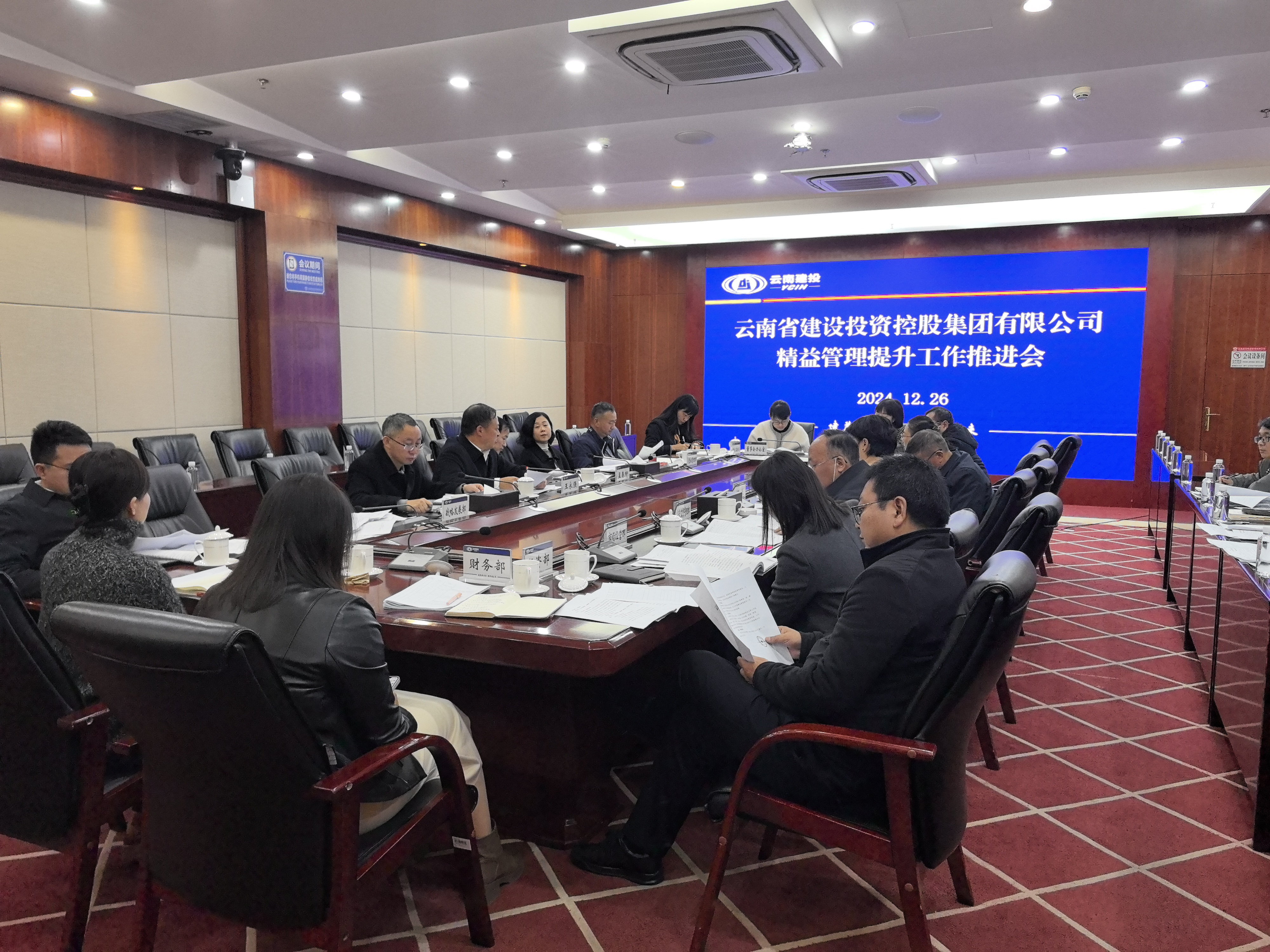 2026世界杯官方网址召开精益管理提升工作推进会暨领导小组第一次会议