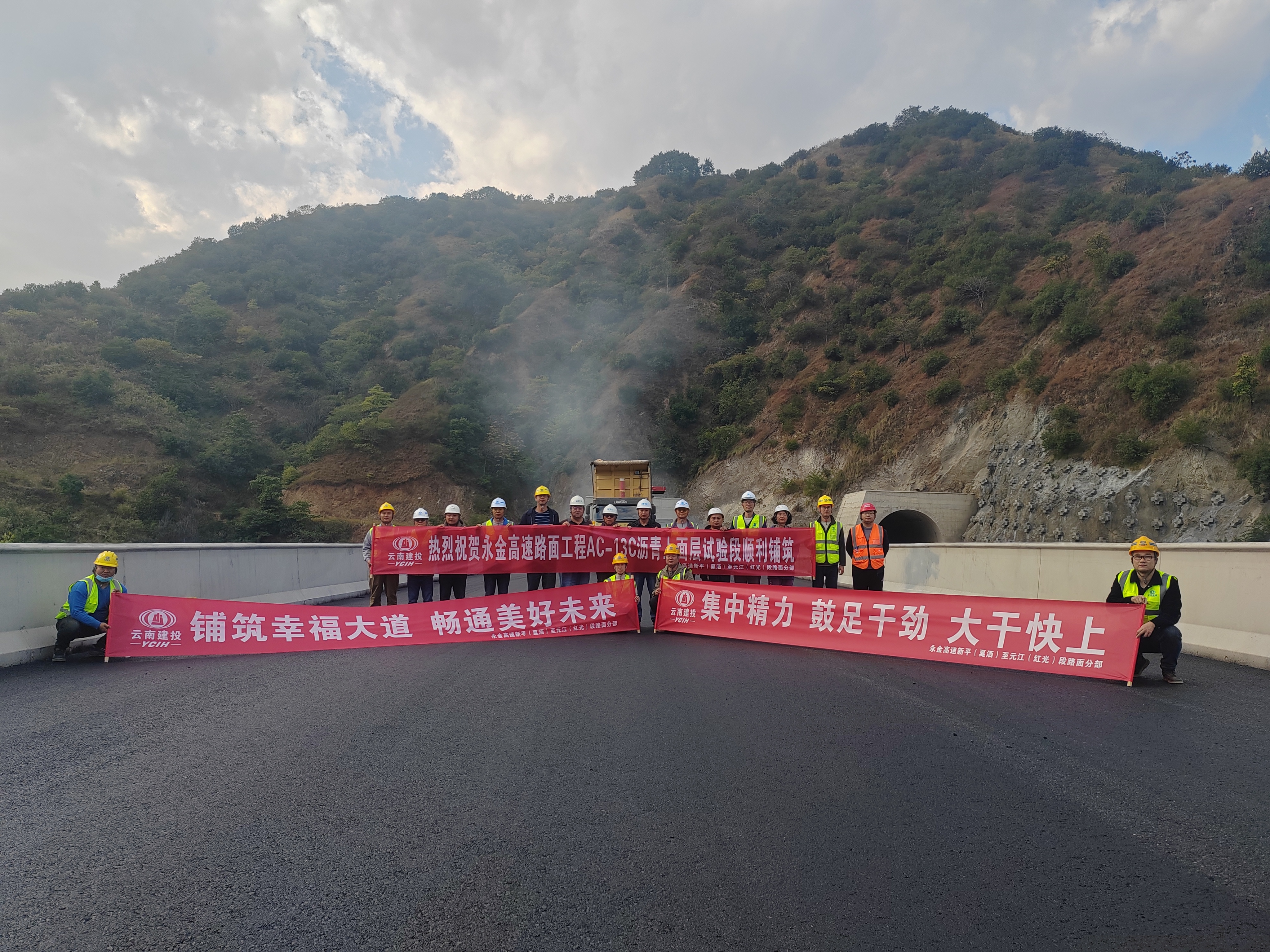 永金高速（戛元段）项目世界杯官网合作平台取得新进展