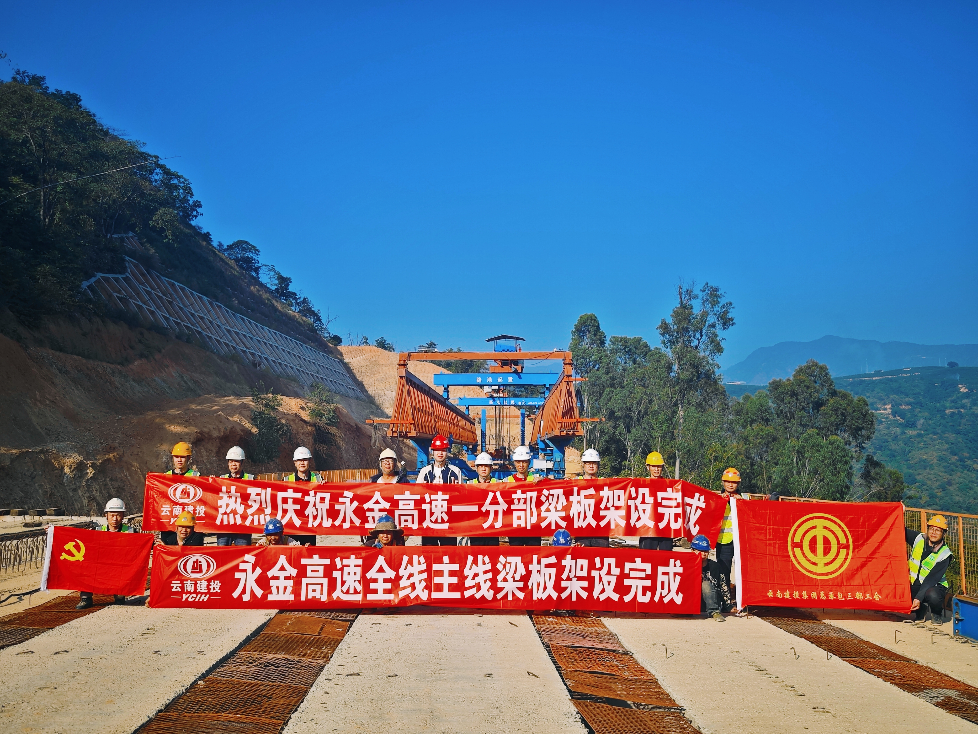 永金高速主线桥梁全面贯通