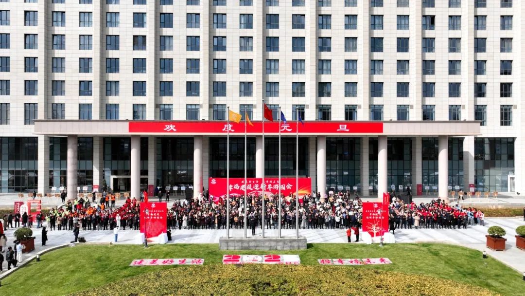 乐游元旦 共绘新章 这场游园会幸福感拉满！