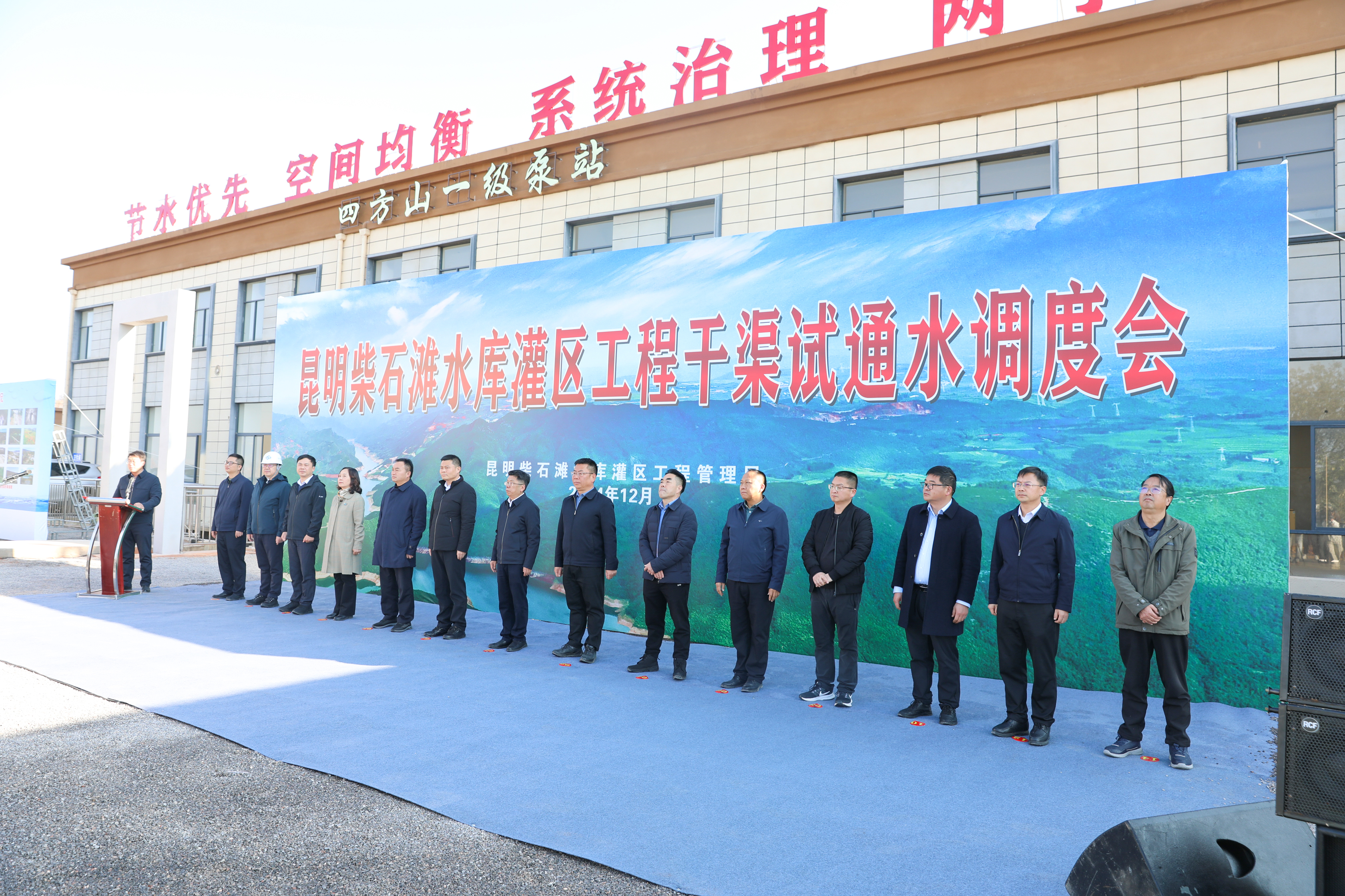 柴石滩水库灌区工程干渠试通水