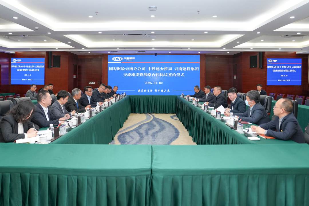 世界杯官网合作平台与中国人寿财险云南省分公司、中国铁建大桥局世界杯官网合作平台签订战略合作协议