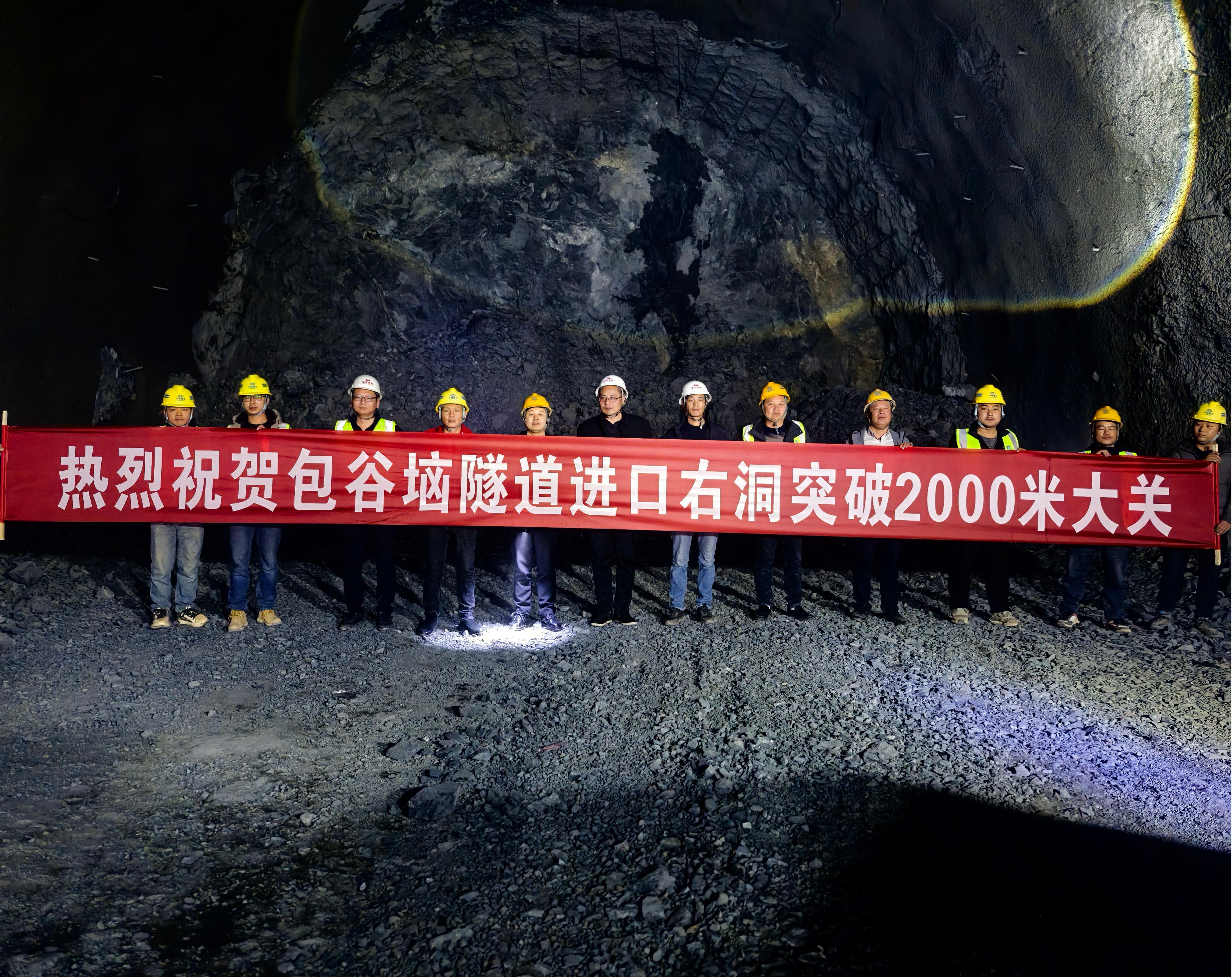 鲁巧高速公路项目包谷垴隧道进口端右幅掘进突破2000米大关