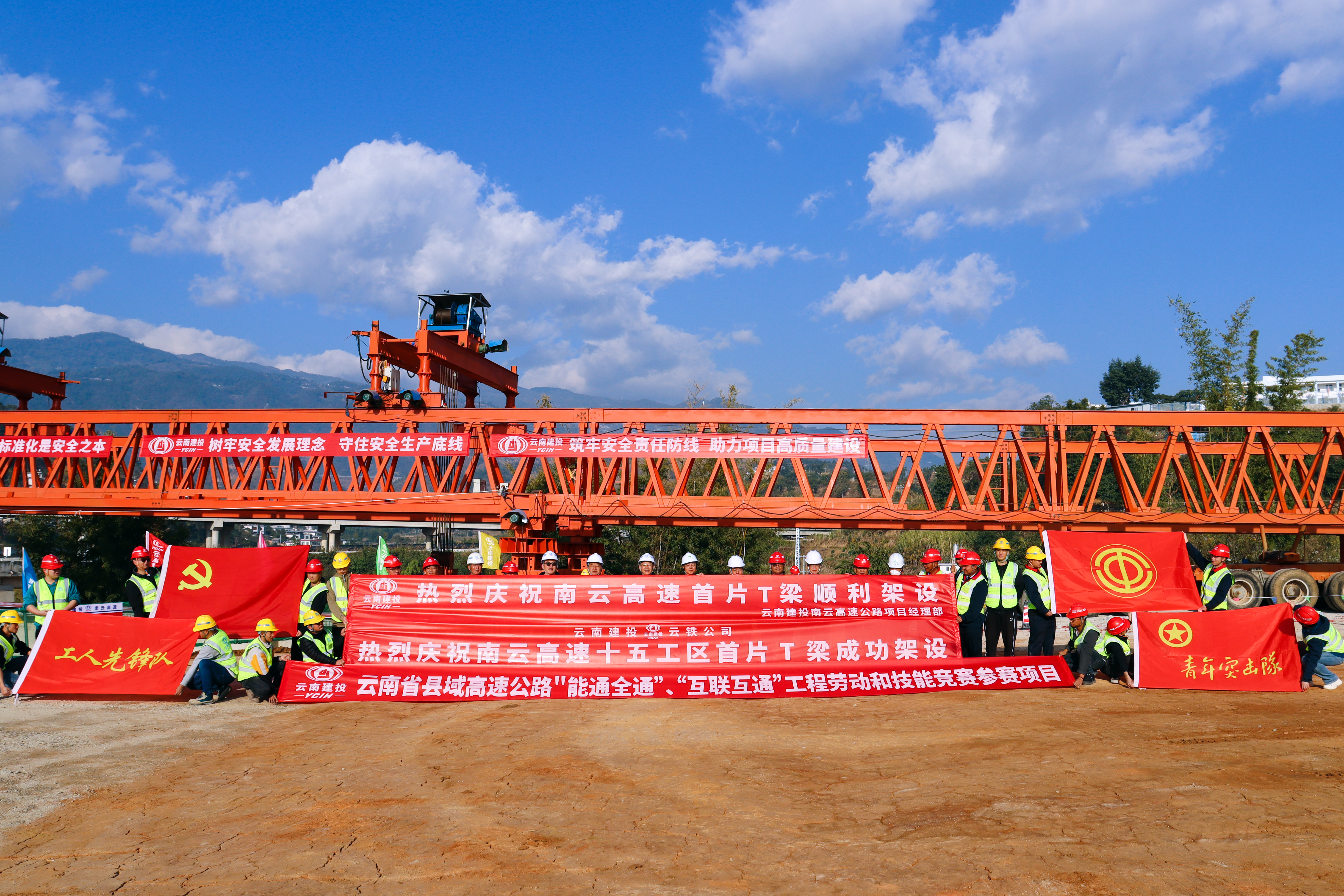 南云高速世界杯官网合作平台十五工区首片T梁顺利架设 