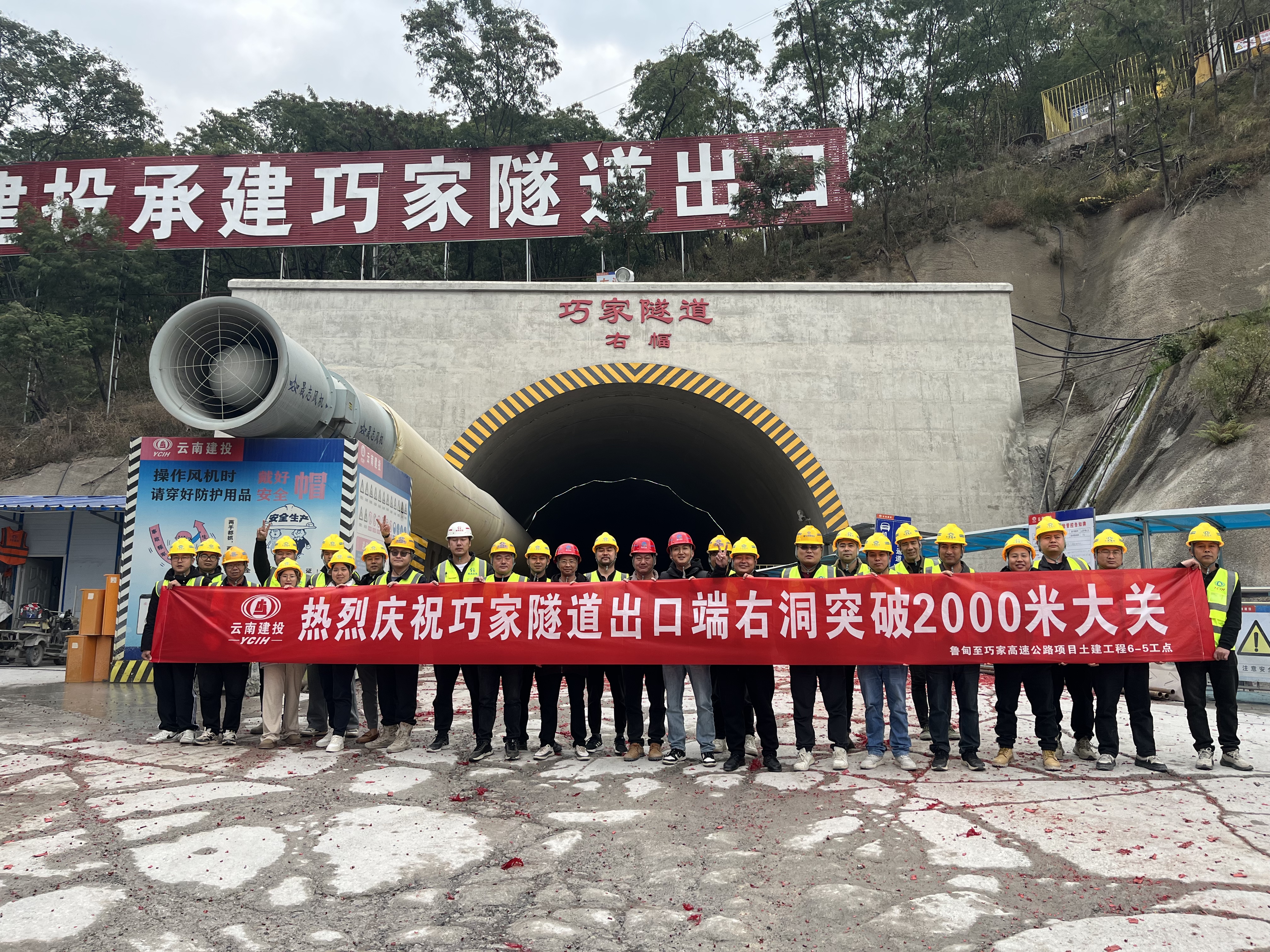 鲁巧高速巧家隧道出口端右洞掘进突破2000米大关