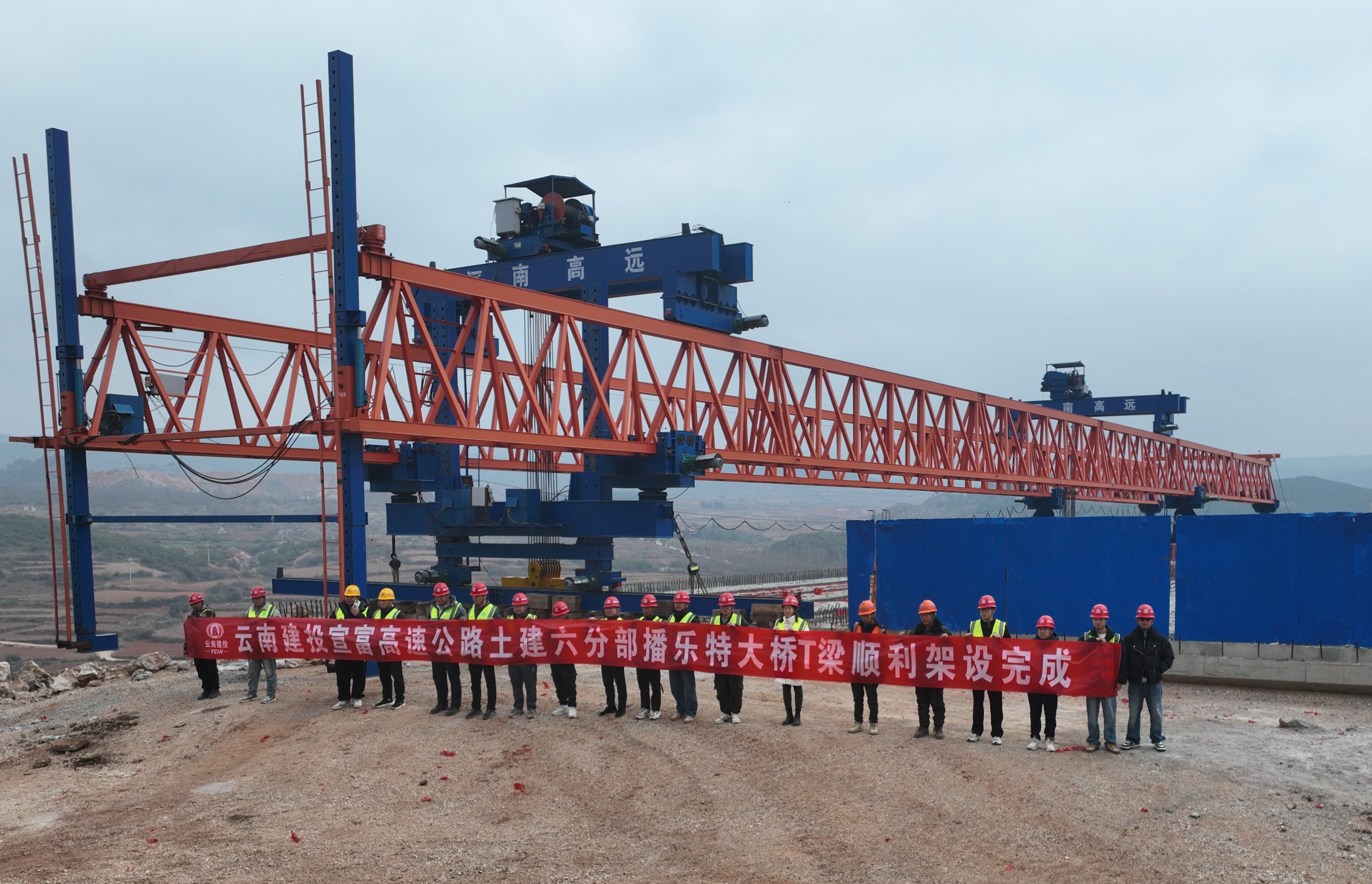宣富高速播乐特大桥T梁架设完成