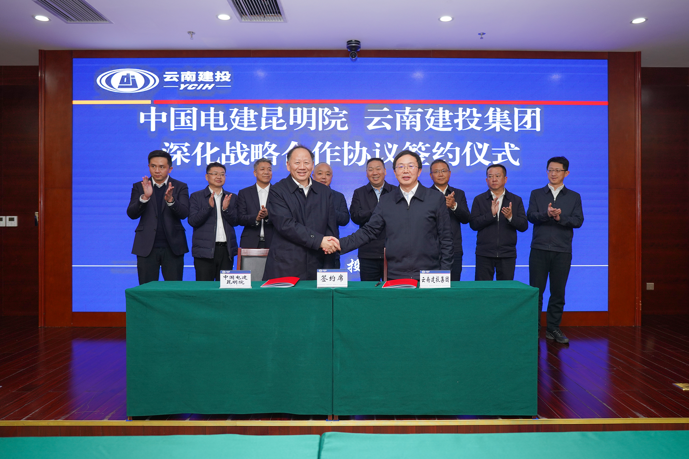 世界杯官网合作平台与中国电建昆明院签订战略合作协议