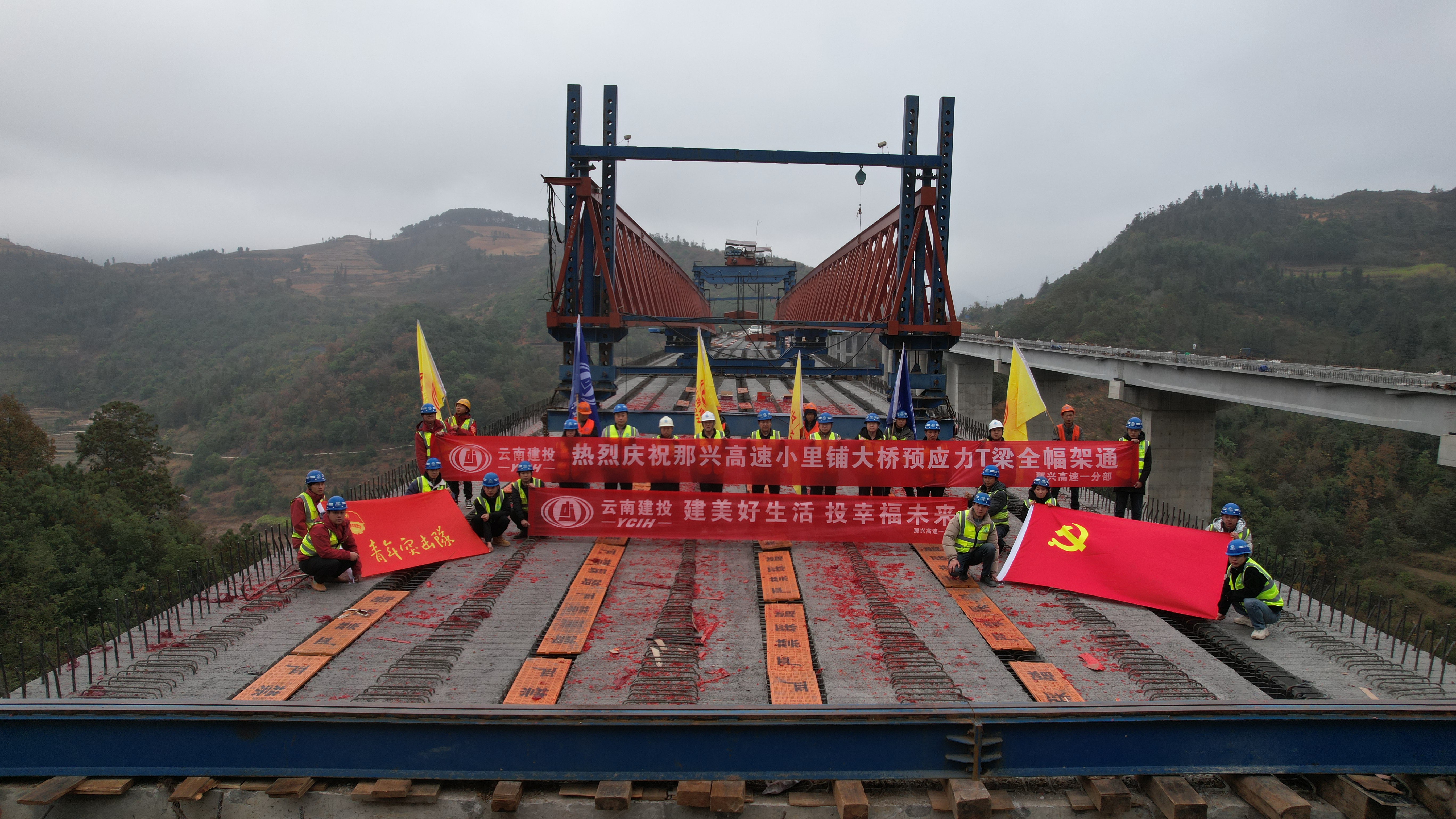 那兴高速公路小里铺大桥T梁架设完成