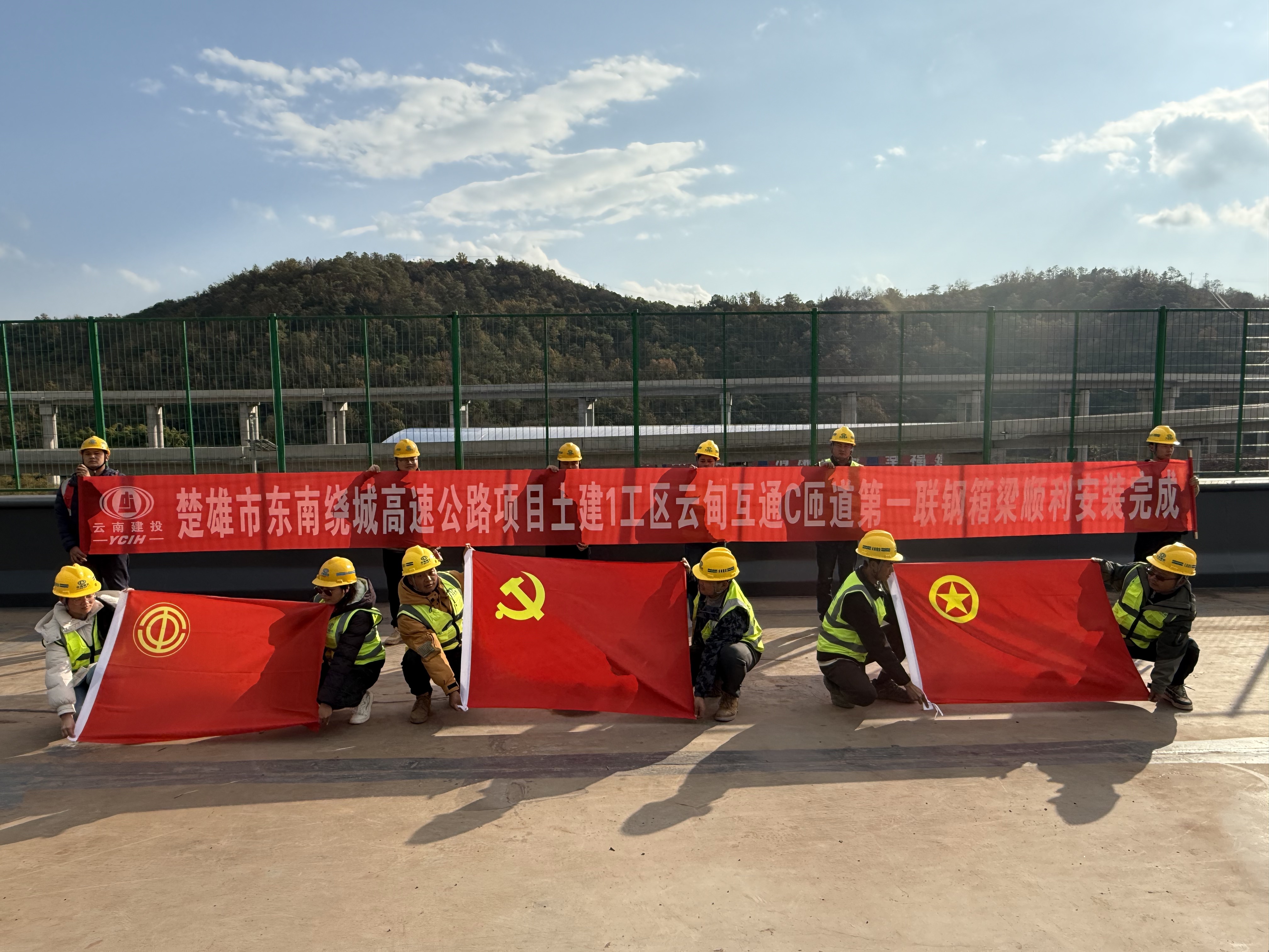 楚雄市东南绕城高速公路土建一工区顺利完成两个节点目标