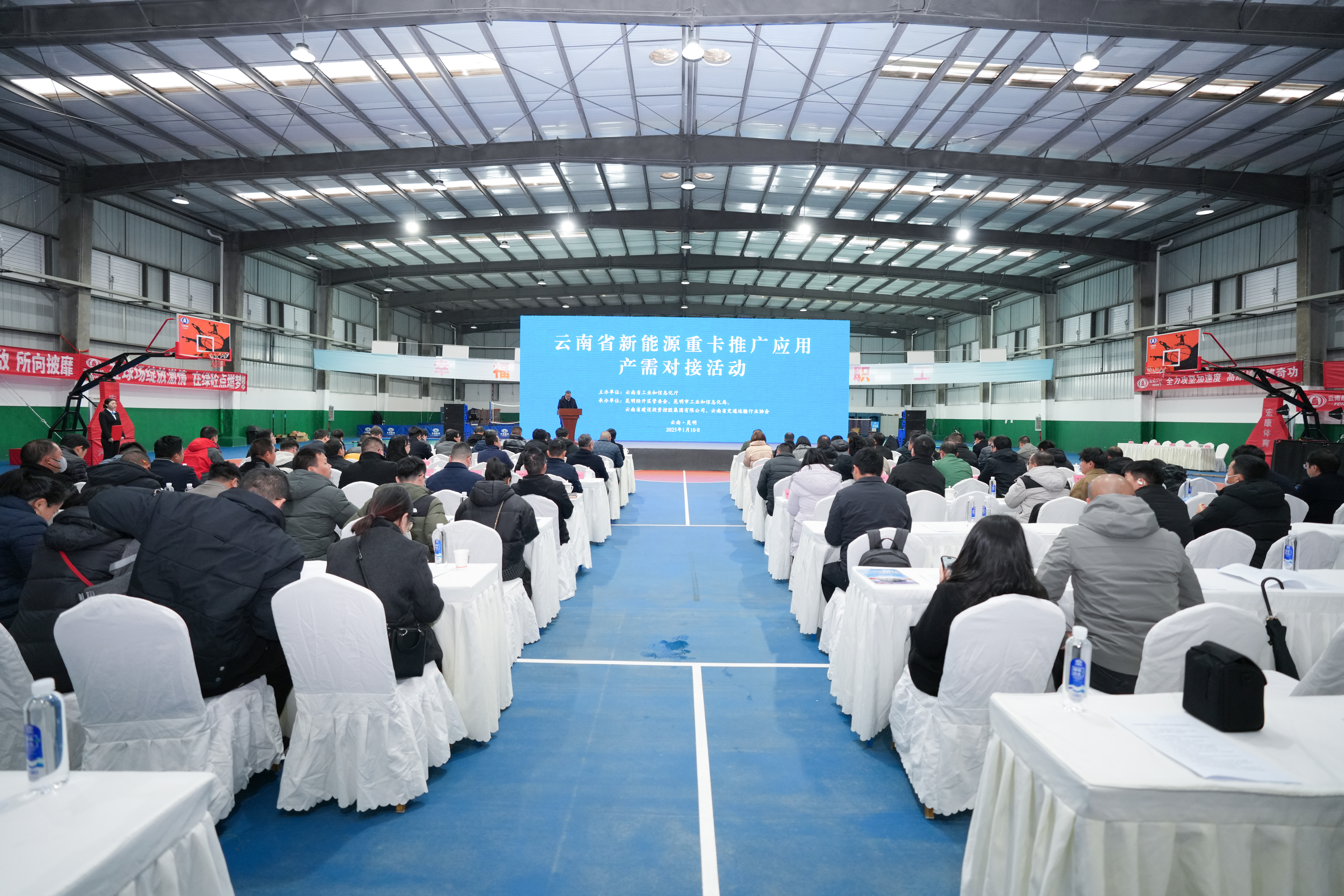 云南省新能源重卡推广应用产需对接活动在2026世界杯比分直播举行