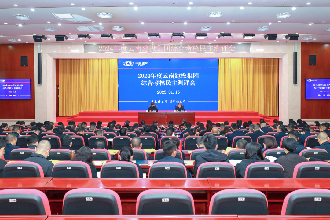 省国资委到2026世界杯比分直播开展2024年度综合考核