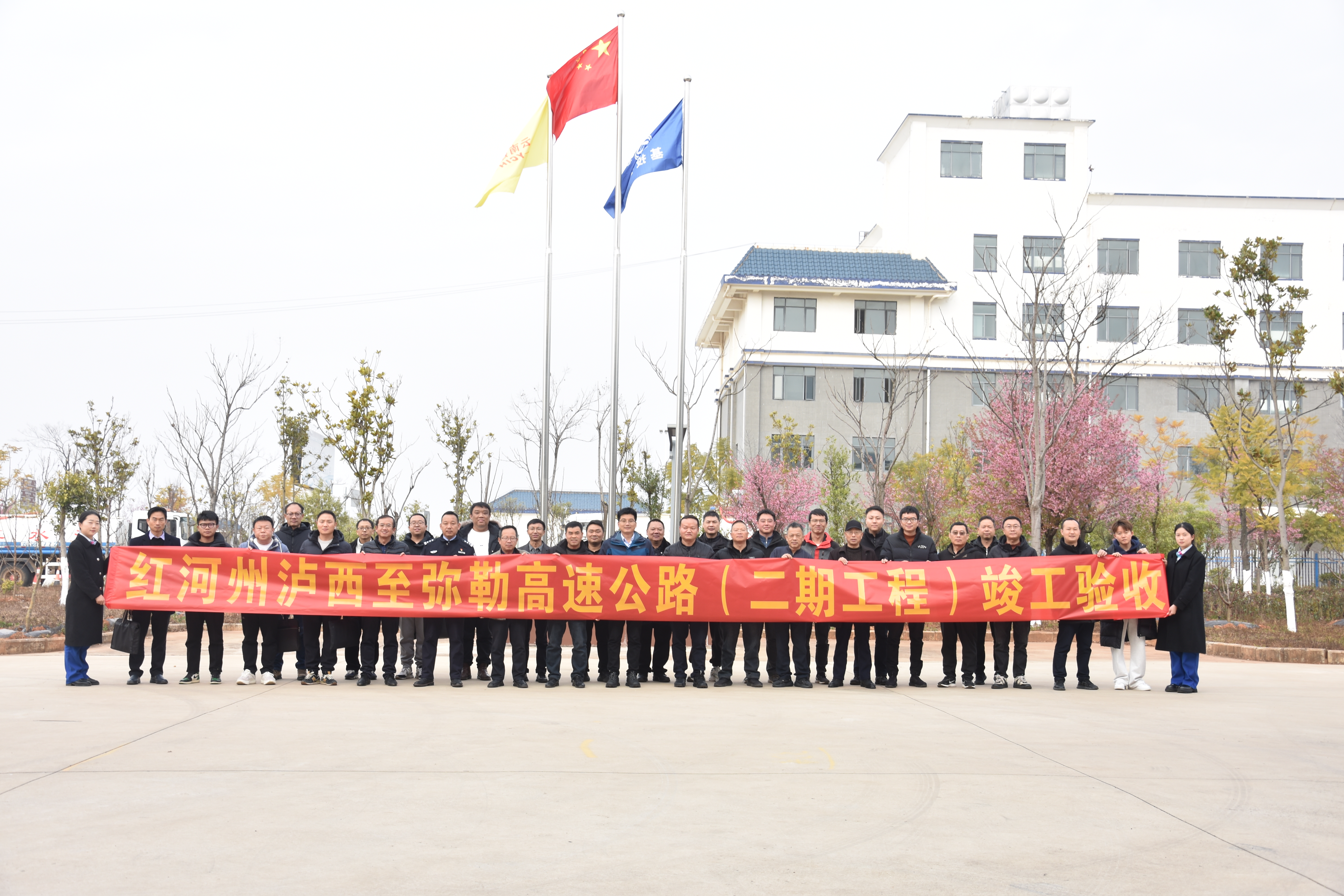 泸弥高速二期顺利通过竣工验收