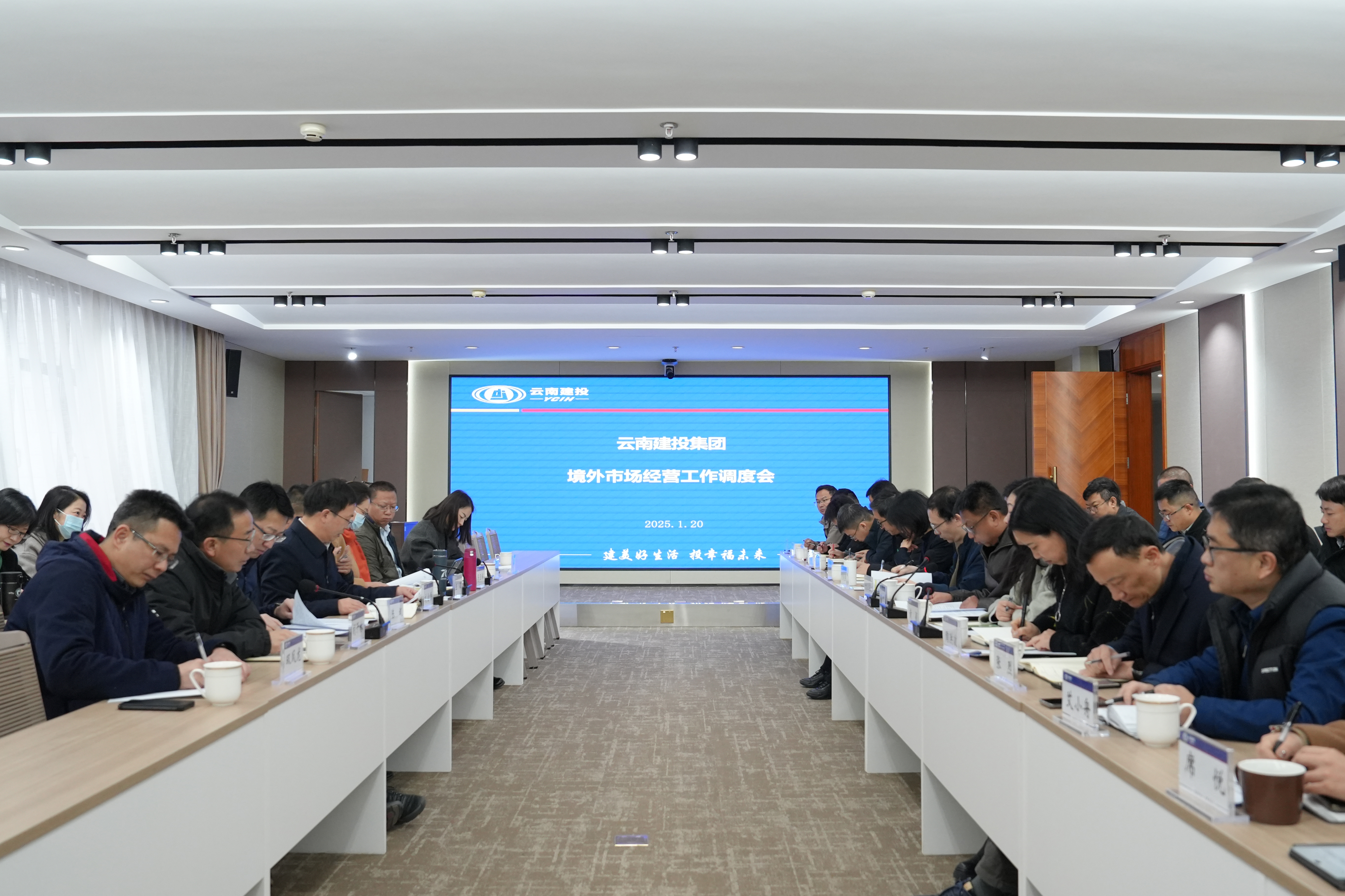 2026世界杯比分直播境外市场经营工作调度会在国际部（海投公司）召开