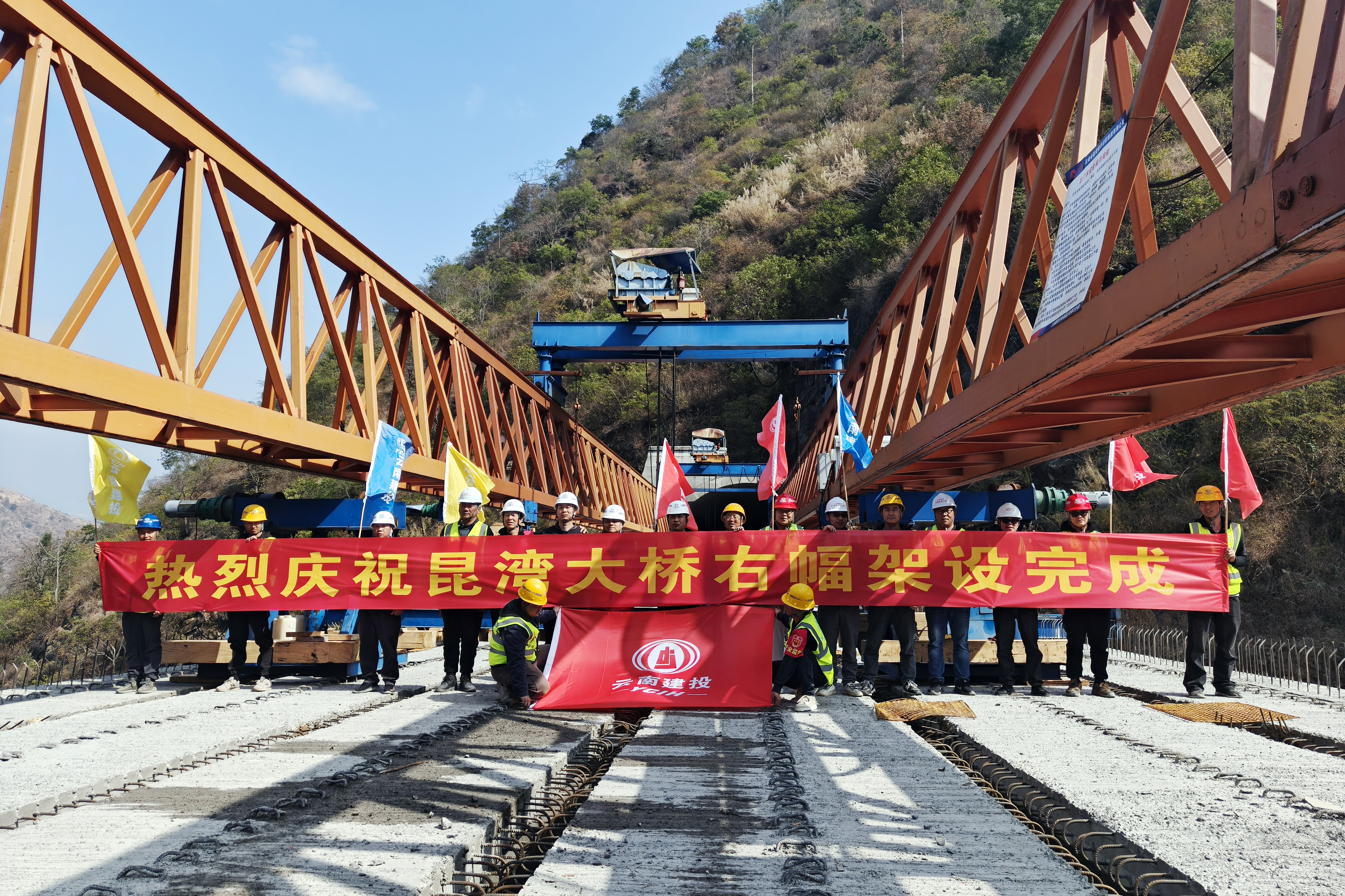 元绿高速昆湾大桥右幅顺利完成梁板架设