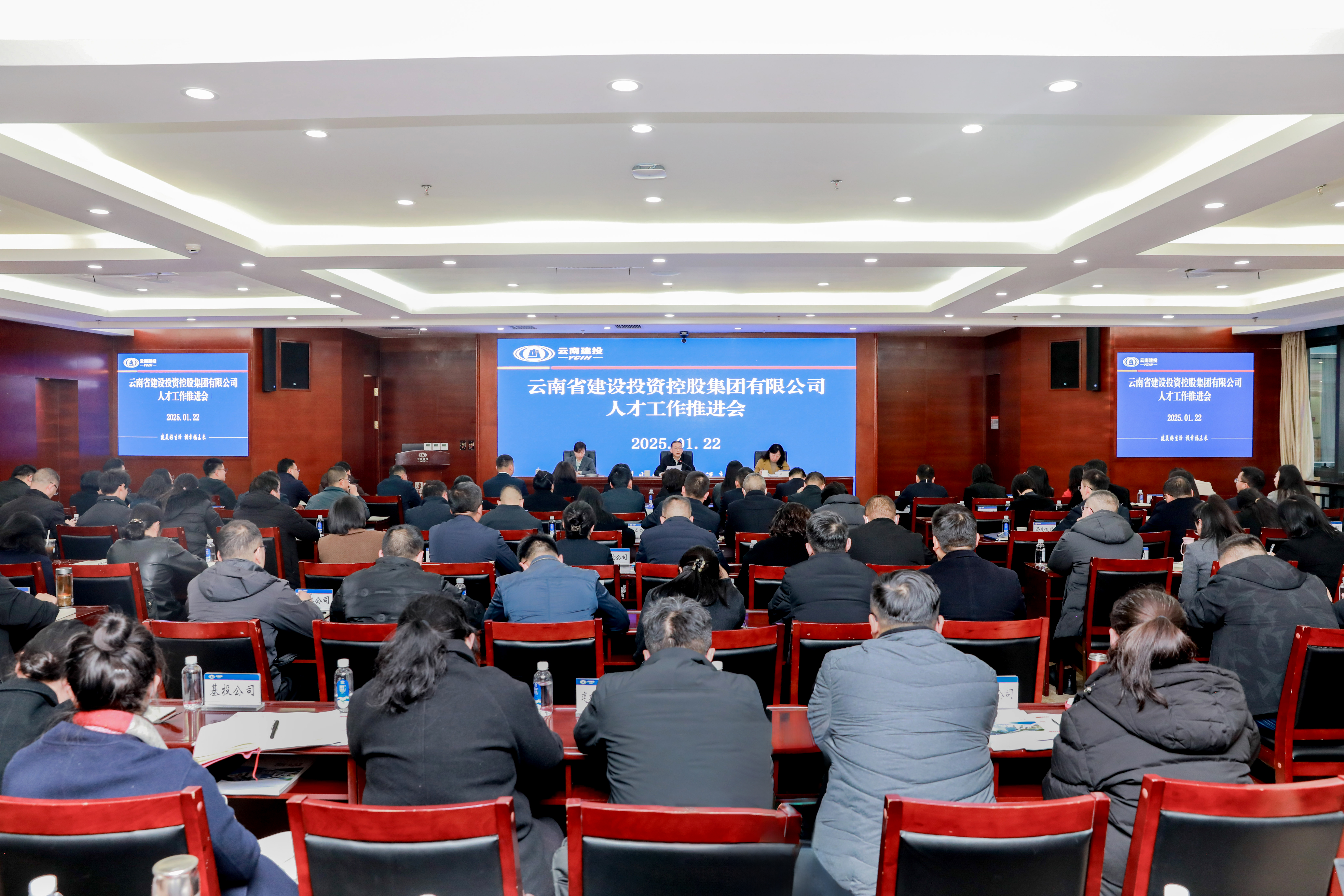 世界杯官网合作平台召开人才工作推进会