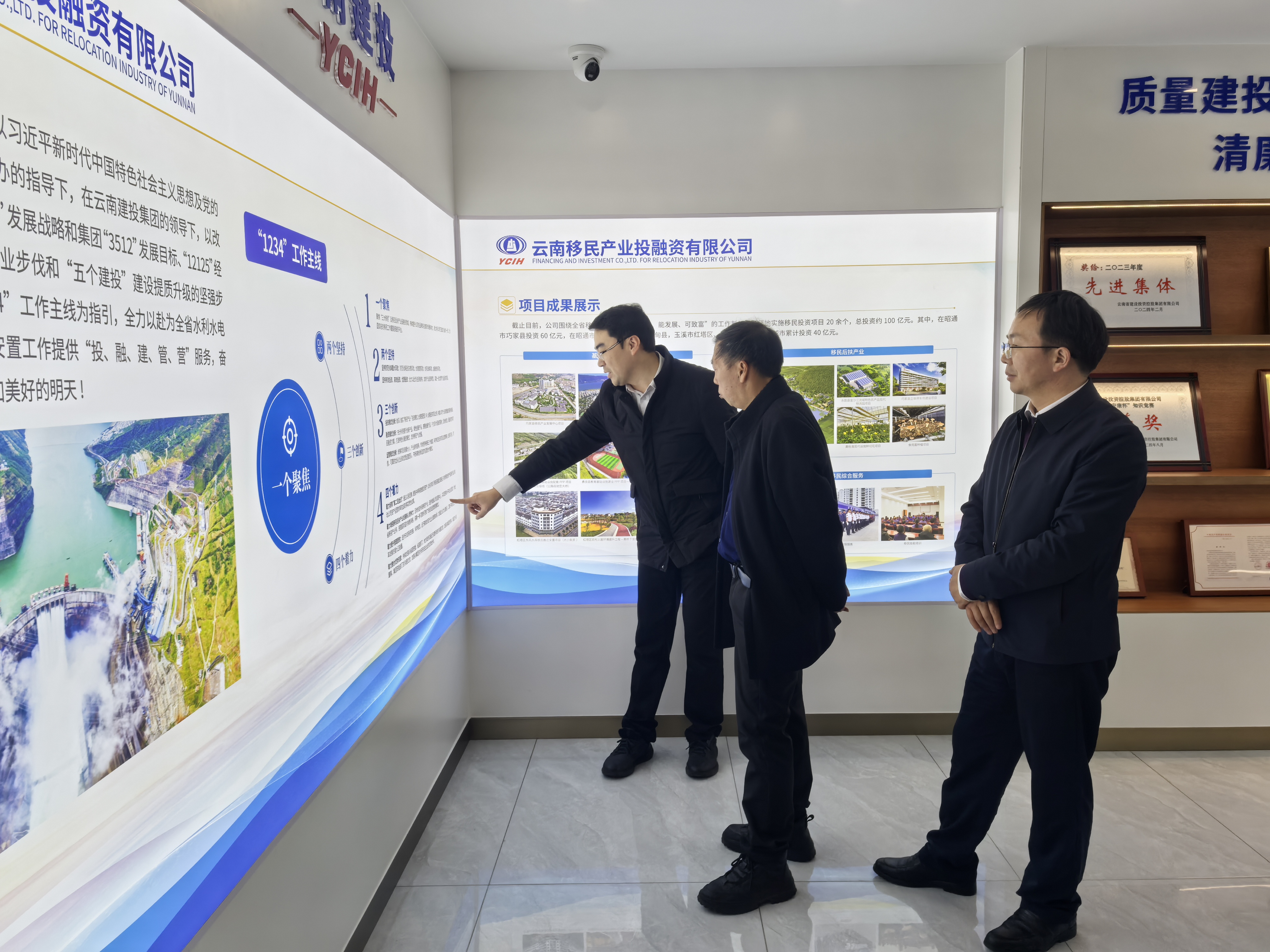 世界杯官网合作平台与昭通市水电移民办交流座谈