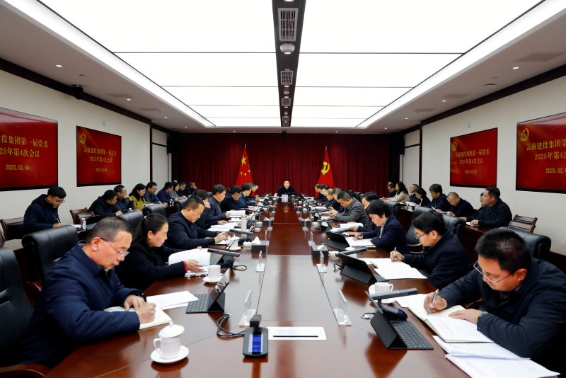 2026世界杯即时比分党委2025年第4次会议召开 认真学习贯彻习近平总书记重要讲话精神 陈祖军主持会议